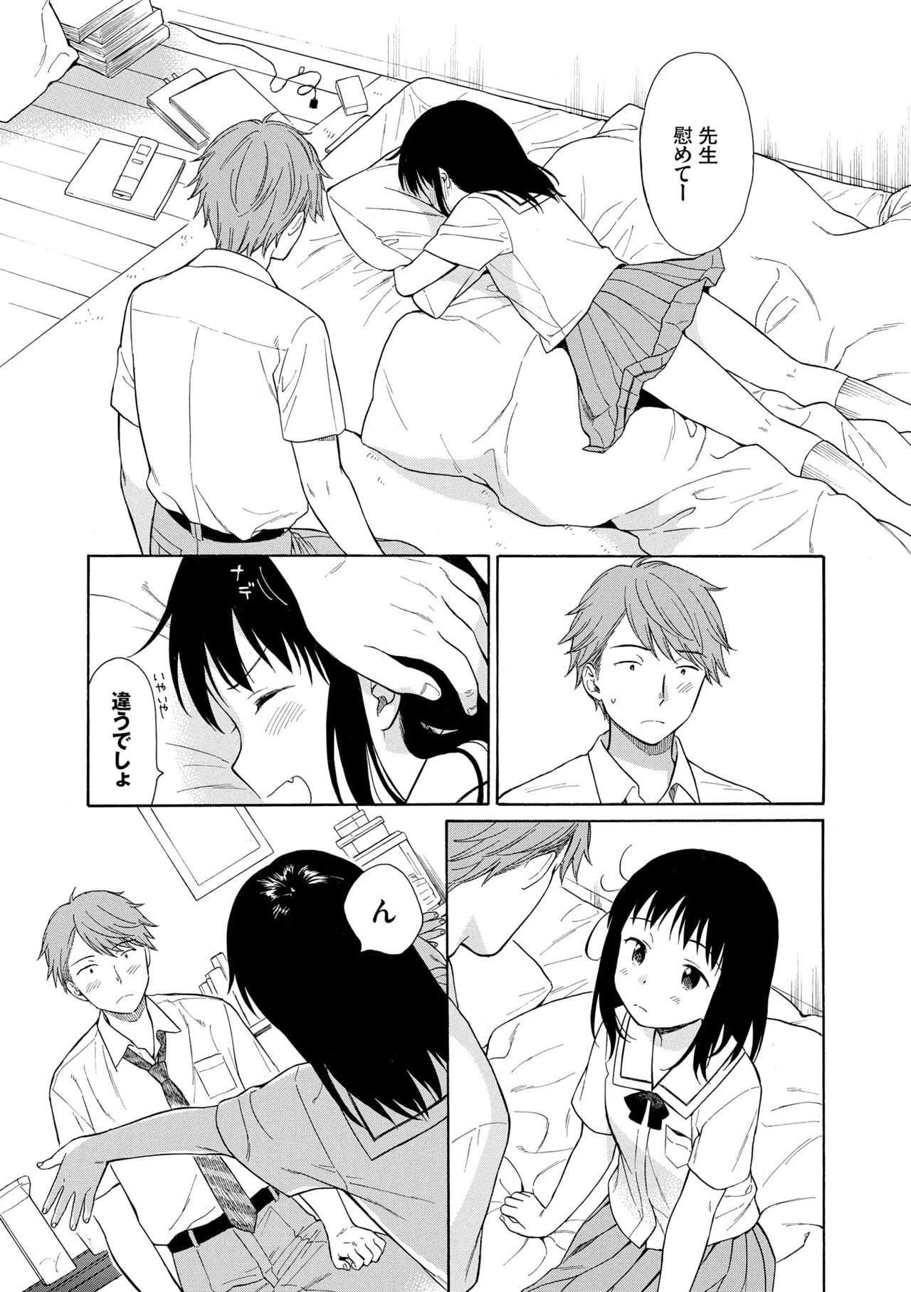 Page 131 of [Sekiya Asami] Rough Sketch [Digital]