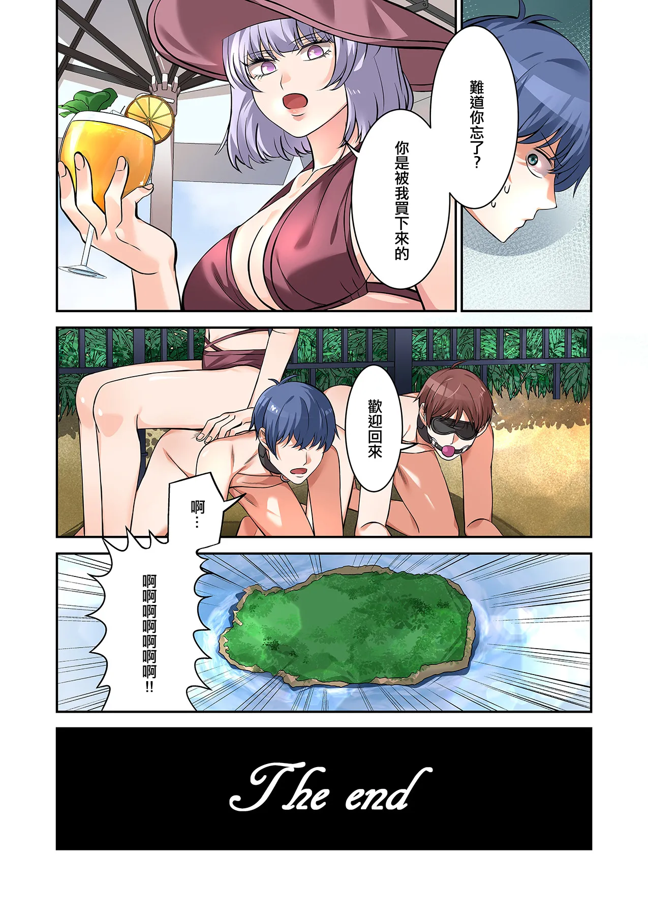 Page 116 of BEACH