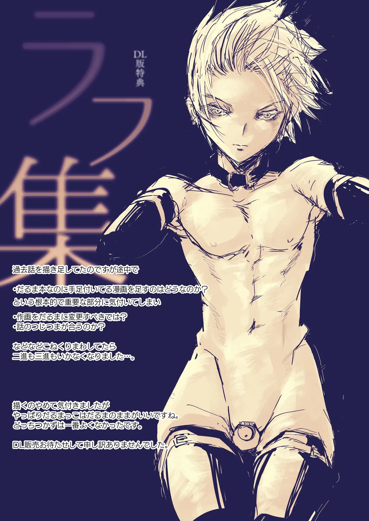 Page 17 of [Atelier Dr.HEAD'S (Katou Chakichi)] Kimi wa Onaho [Digital]