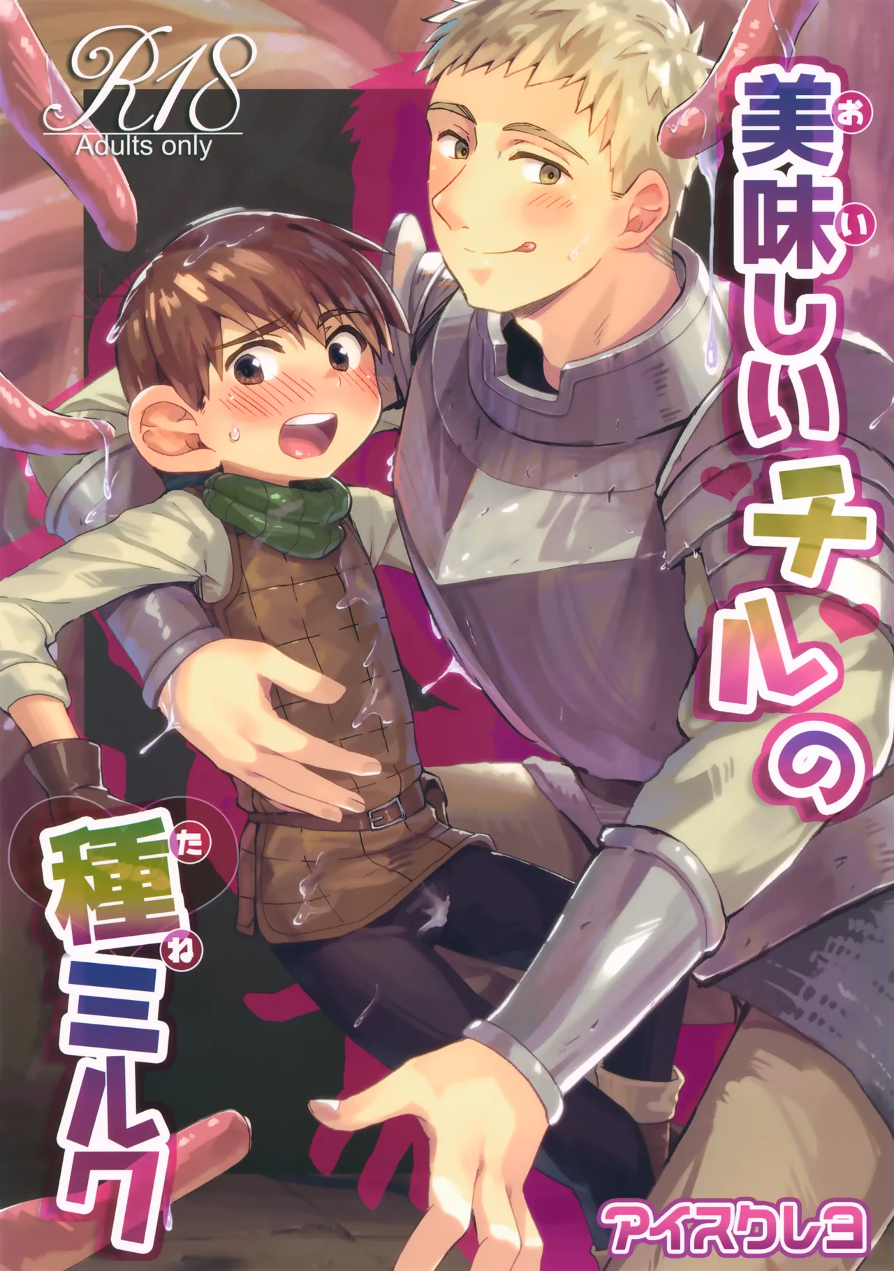 Page 1 of Oishii Chill no Tane Milk