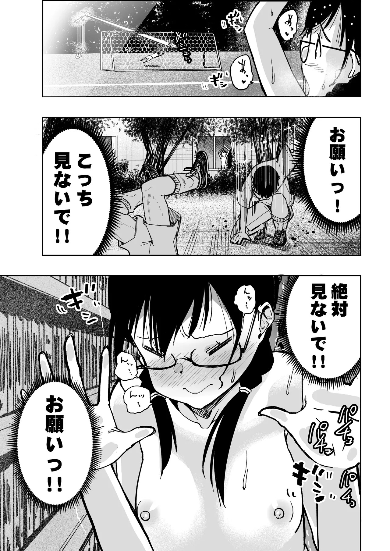 Page 71 of [Monaka Doumei] Iinchou ga Do M Nano o Shitteiru no wa Class de Ore Dake