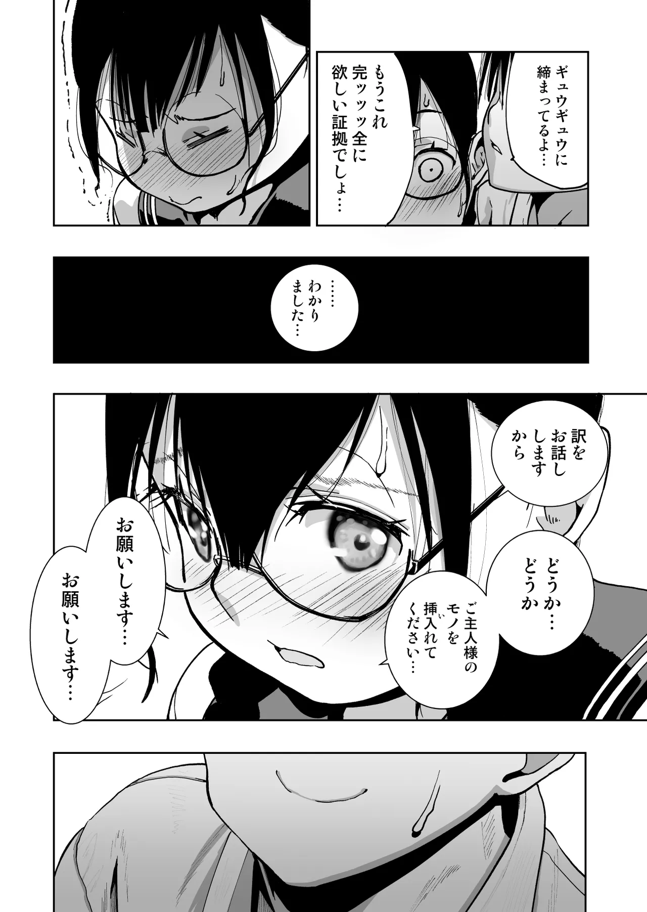 Iinchou ga Do M Nano o Shitteiru no wa Class de Ore Dake page 97 full