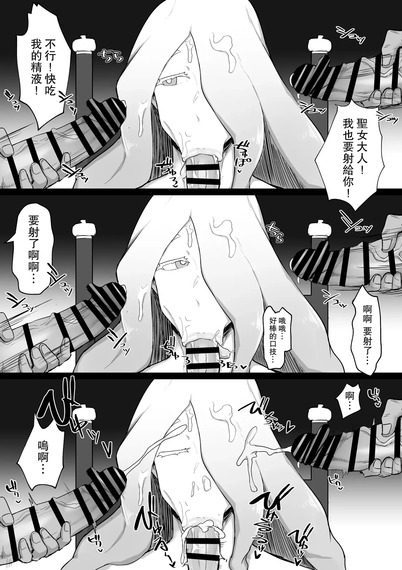 Page 167 of [Initiative (Fujoujoshi)] Collection of tiny stories [Digital]