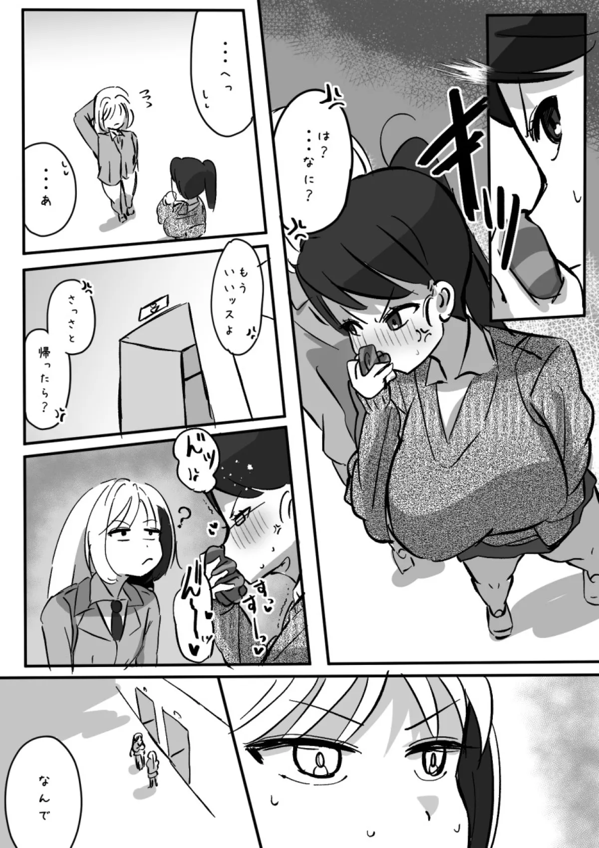 Page 167 of [CV Aristoteles] Futanari o Kakushiteiru Ojōsama wa Busaiki Shi Nagara Gamansuru