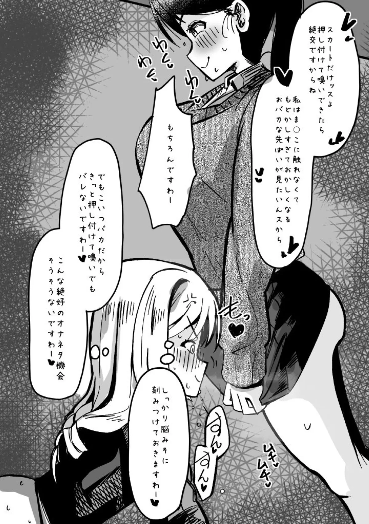 Page 175 of Futanari o Kakushiteiru Ojōsama wa Busaiki Shi Nagara Gamansuru