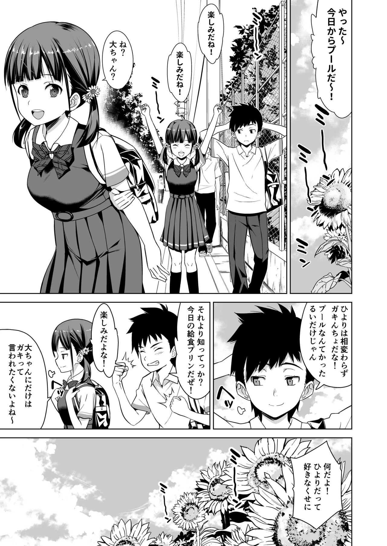 Page 2 of Shishunki to Honki Sex