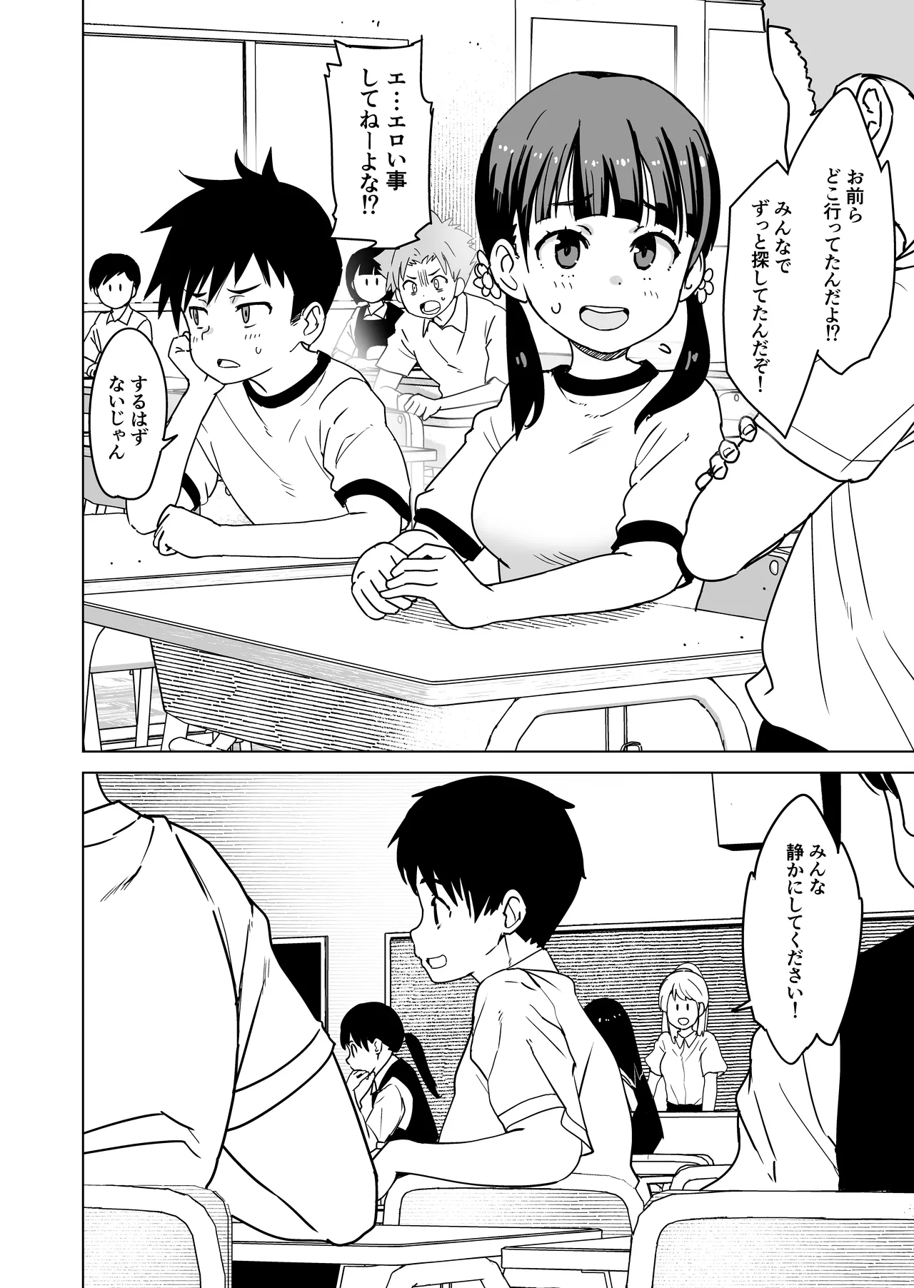Shishunki to Honki Sex page 28 full