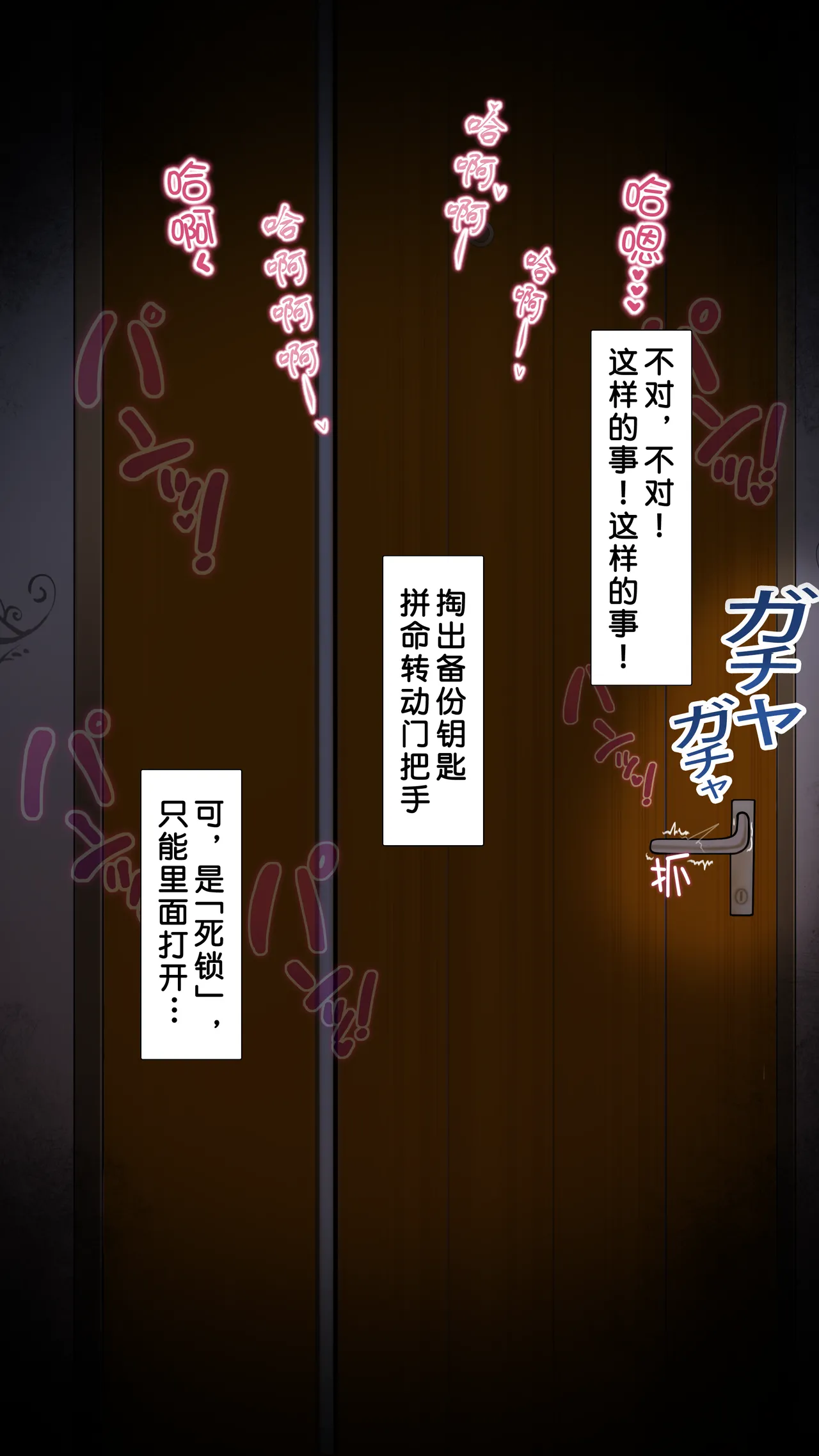 Page 14 of [NT00] 同人二创「喜欢恶作剧的由美」[Chinese] [Decensored]