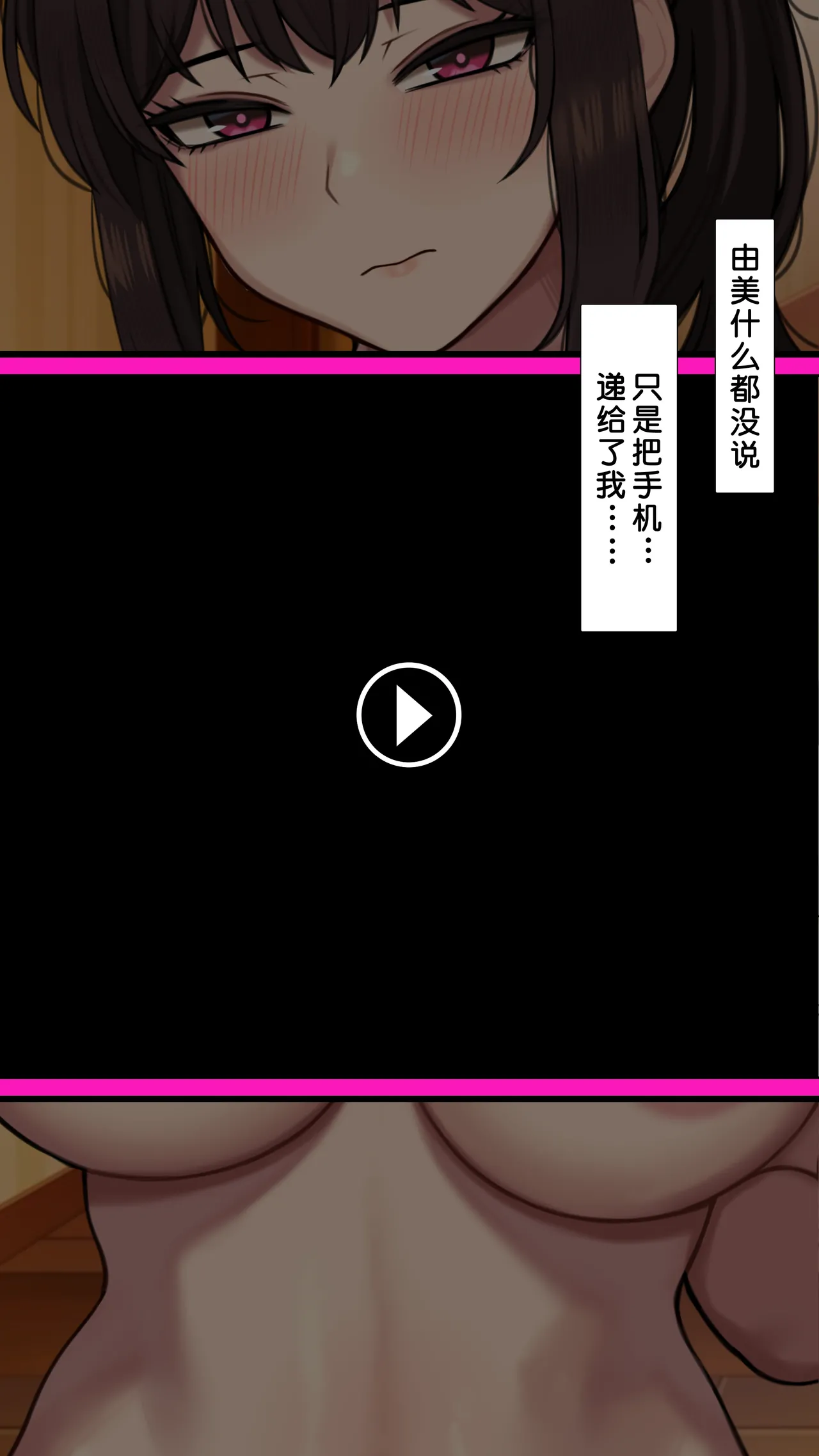 Page 34 of [NT00] 同人二创「喜欢恶作剧的由美」[Chinese] [Decensored]