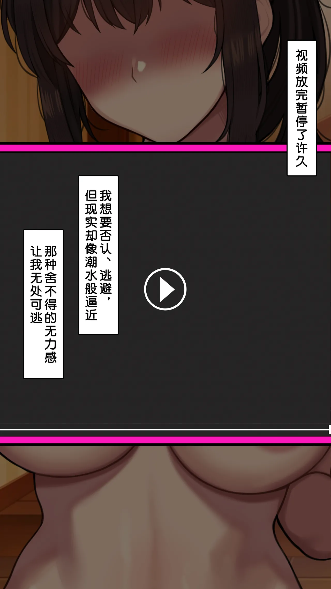 Page 37 of [NT00] 同人二创「喜欢恶作剧的由美」[Chinese] [Decensored]