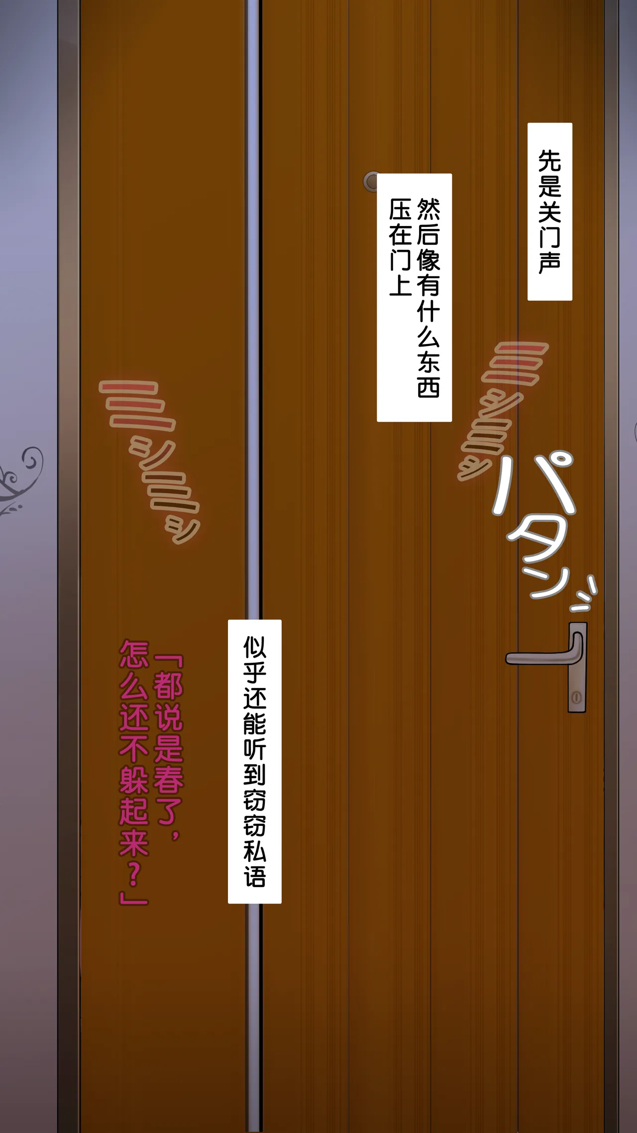 Page 8 of [NT00] 同人二创「喜欢恶作剧的由美」[Chinese] [Decensored]