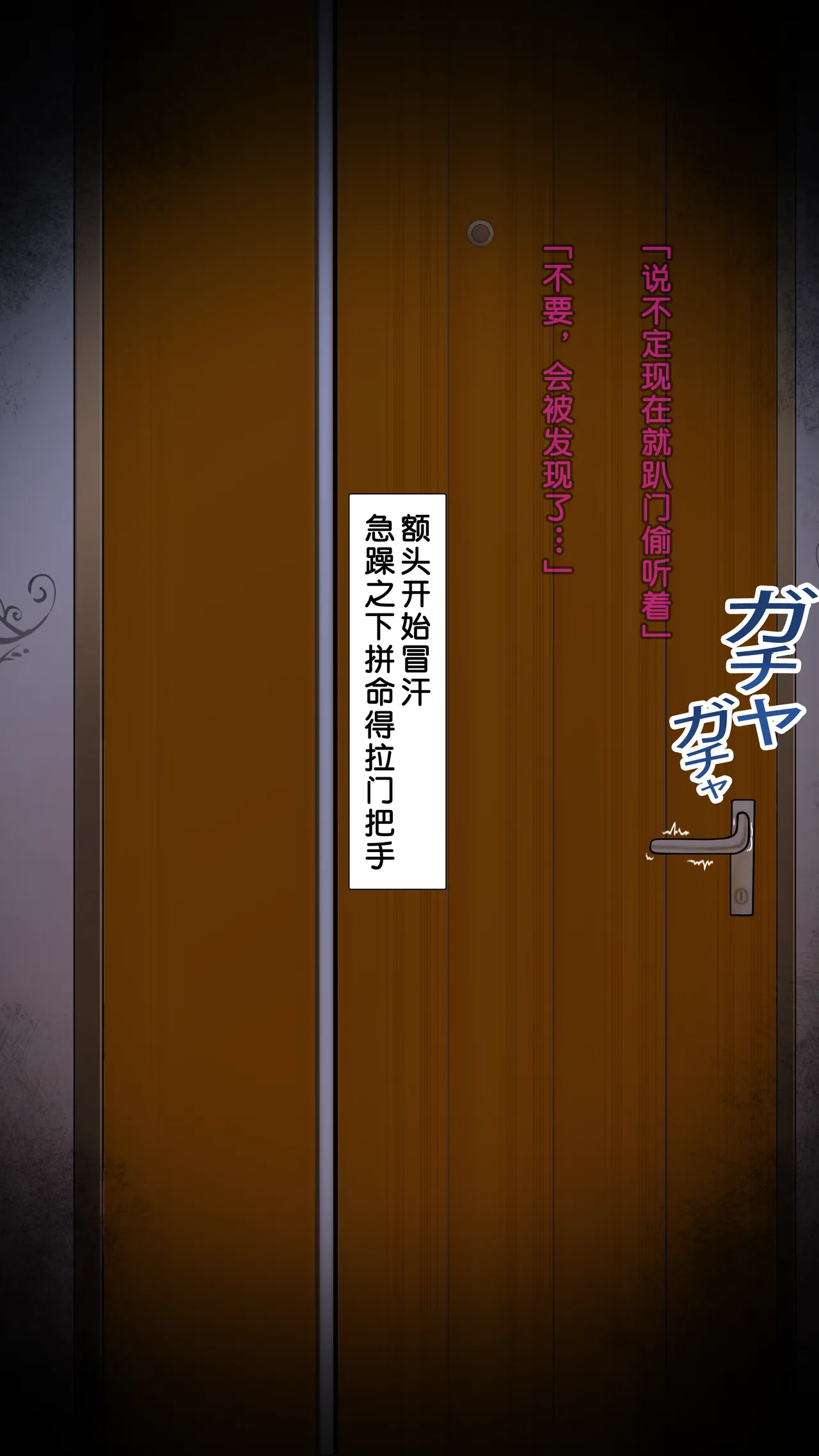 Page 9 of [NT00] 同人二创「喜欢恶作剧的由美」[Chinese] [Decensored]