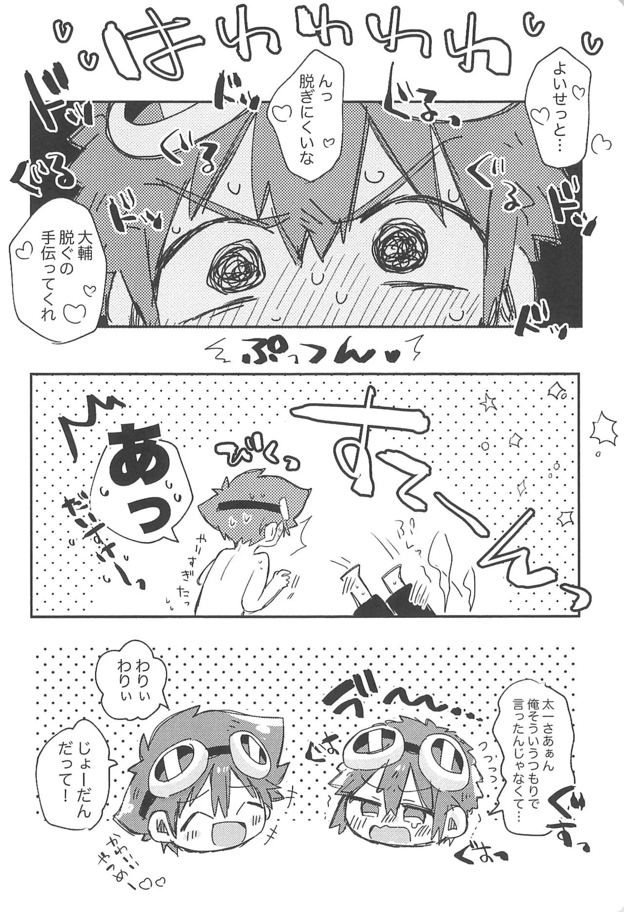 Page 10 of [＠szkn (Suzuki Sukyana)] Goggles Vacation (Digimon)