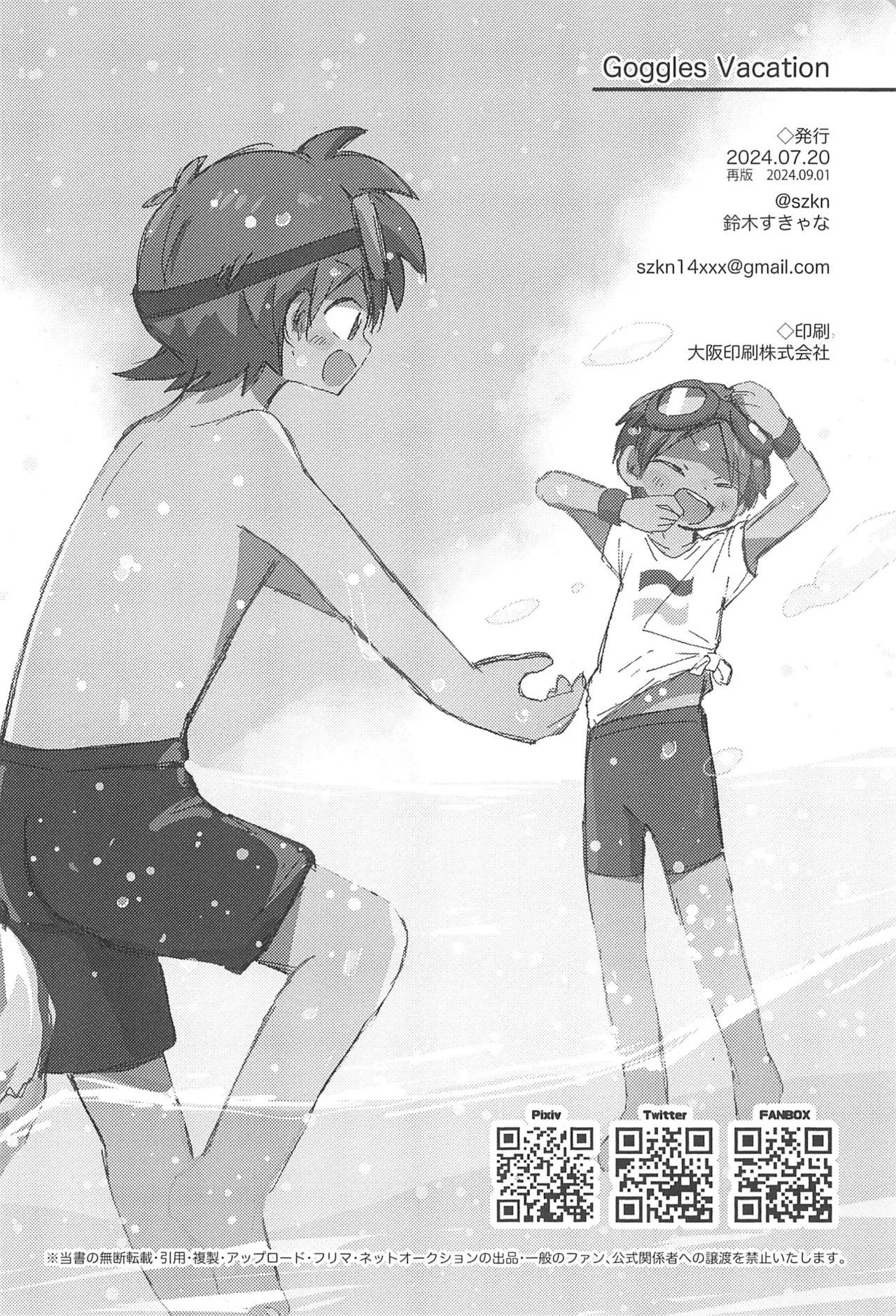 Page 16 of [＠szkn (Suzuki Sukyana)] Goggles Vacation (Digimon)