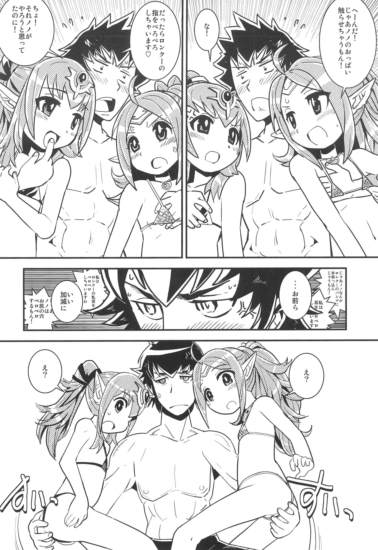 Page 10 of [Sasaki Muu Shouten (Sasaki Muu)] Mamkute Level S Kizuna no Natsu (Fire Emblem)