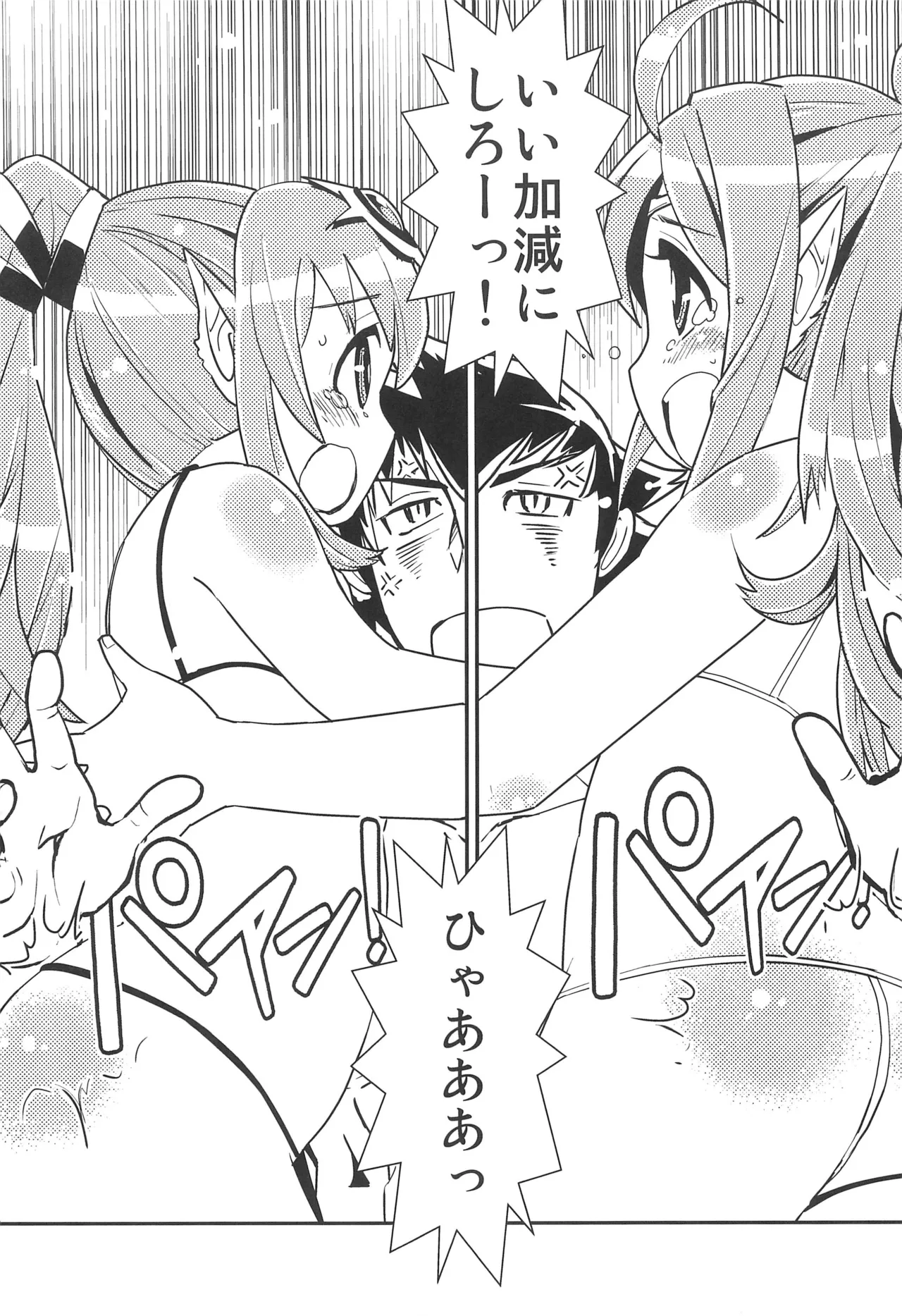 Page 11 of [Sasaki Muu Shouten (Sasaki Muu)] Mamkute Level S Kizuna no Natsu (Fire Emblem)