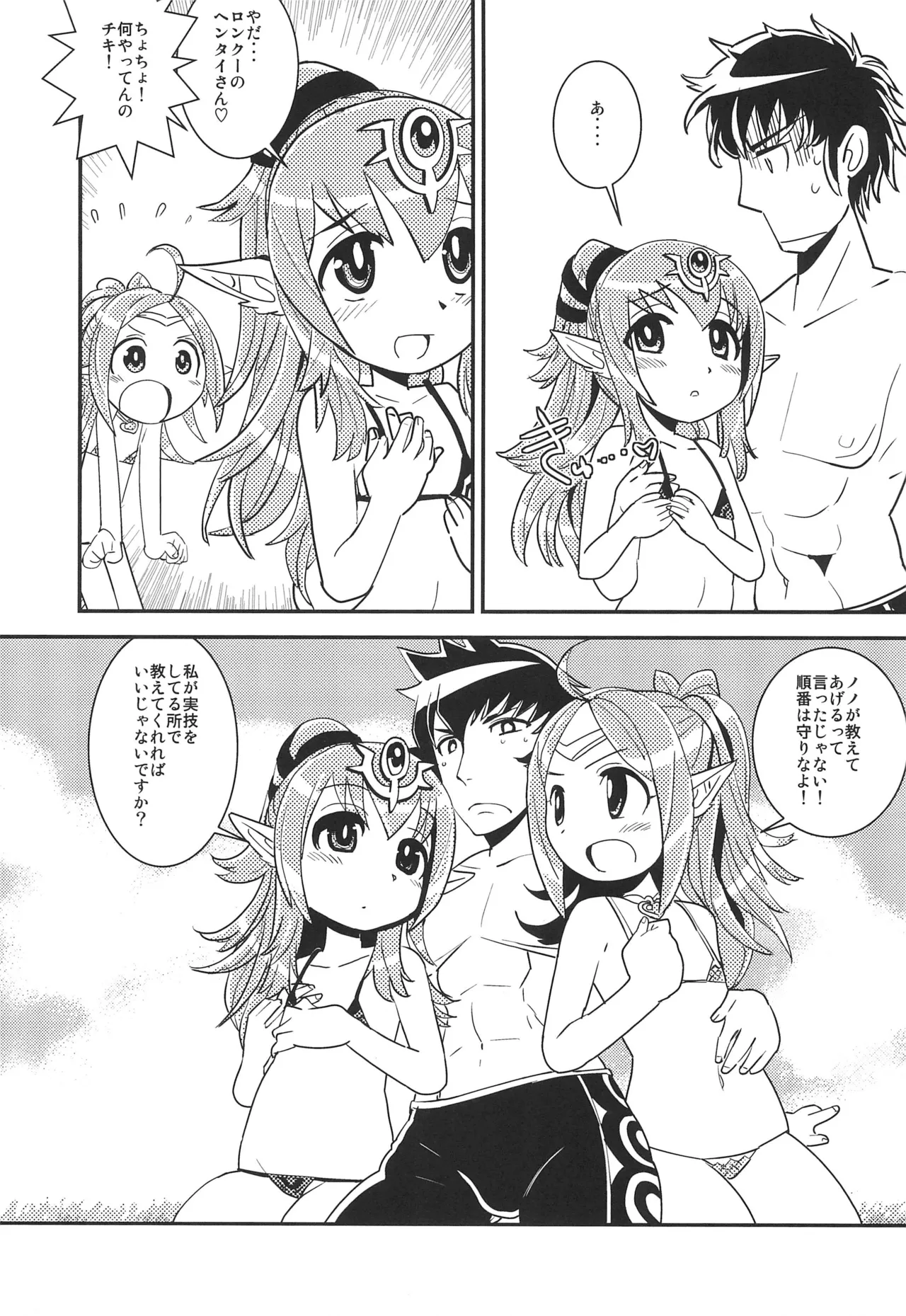 Page 9 of [Sasaki Muu Shouten (Sasaki Muu)] Mamkute Level S Kizuna no Natsu (Fire Emblem)