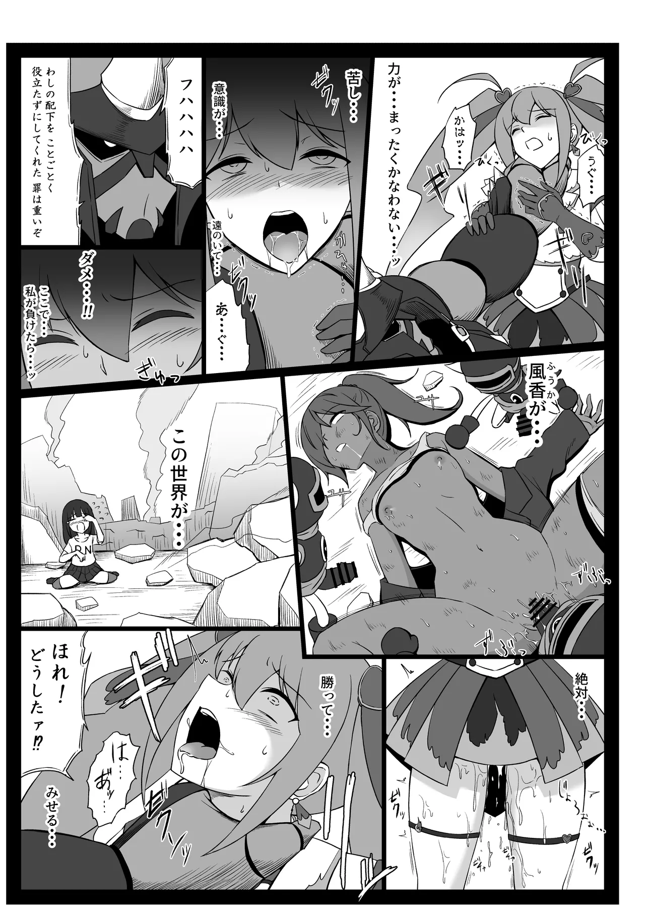 Mahou Shoujo Higeki page 10 full