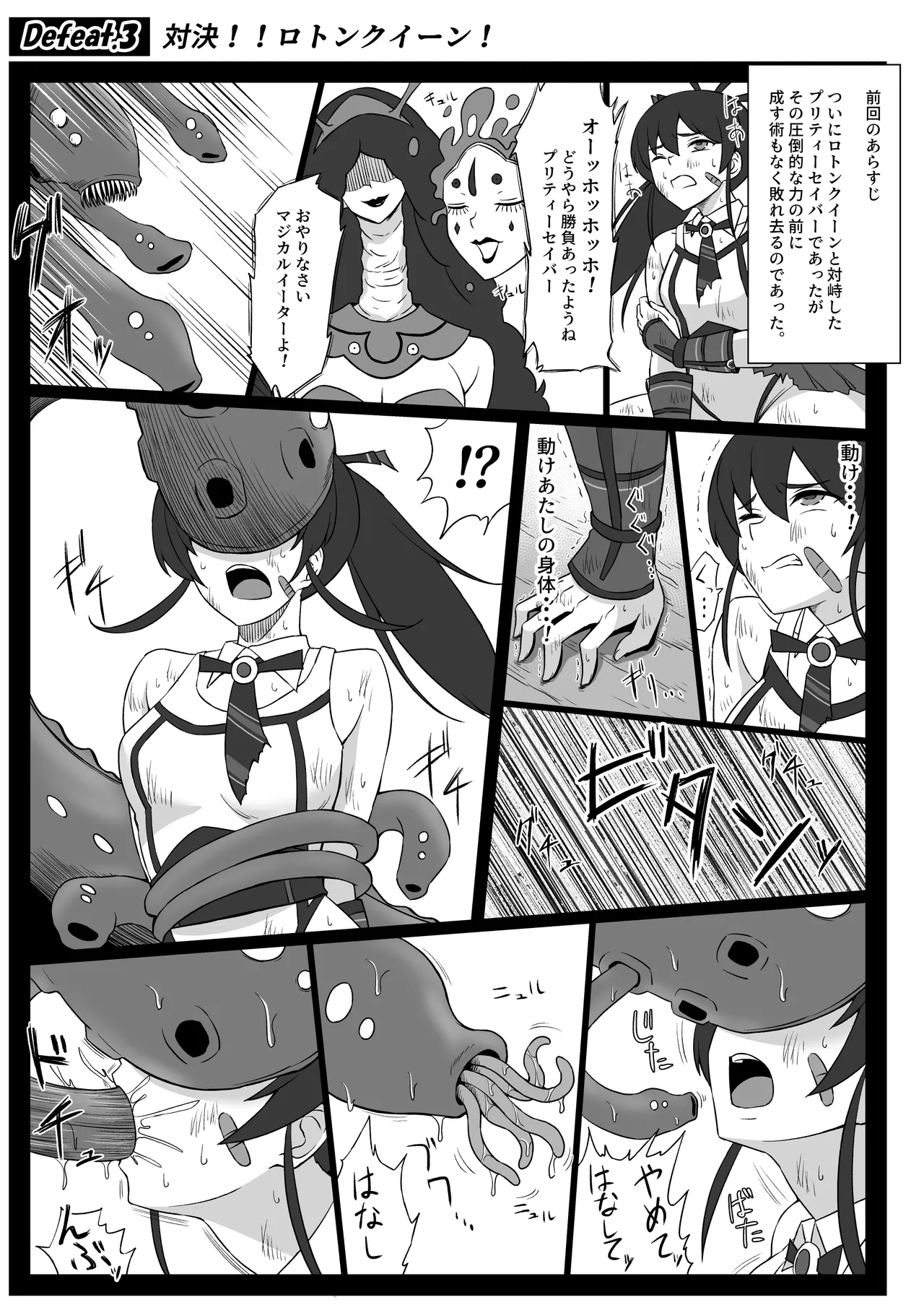 Page 14 of [Perish] Mahou Shoujo Higeki