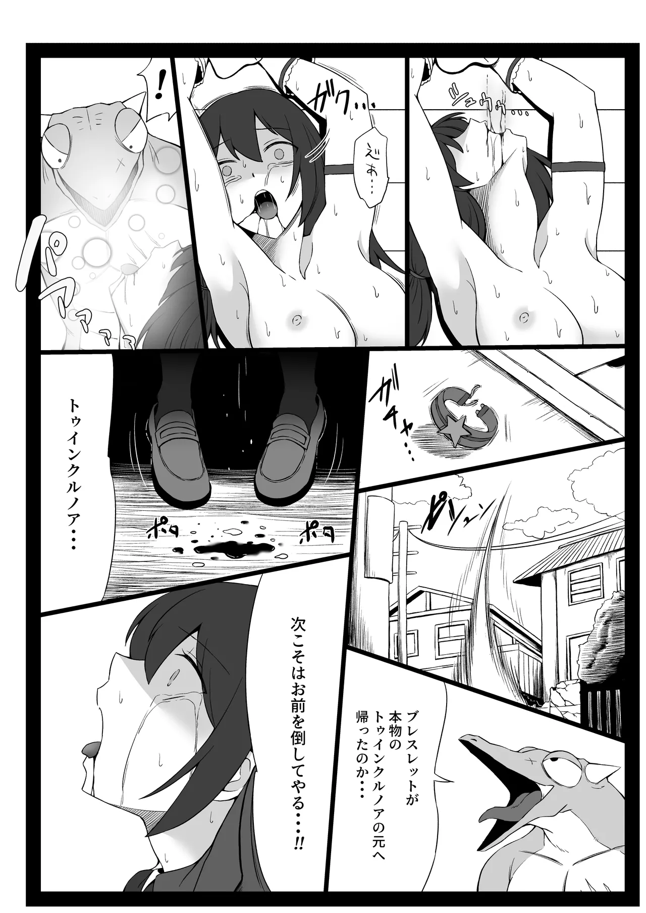 Page 38 of [Perish] Mahou Shoujo Higeki