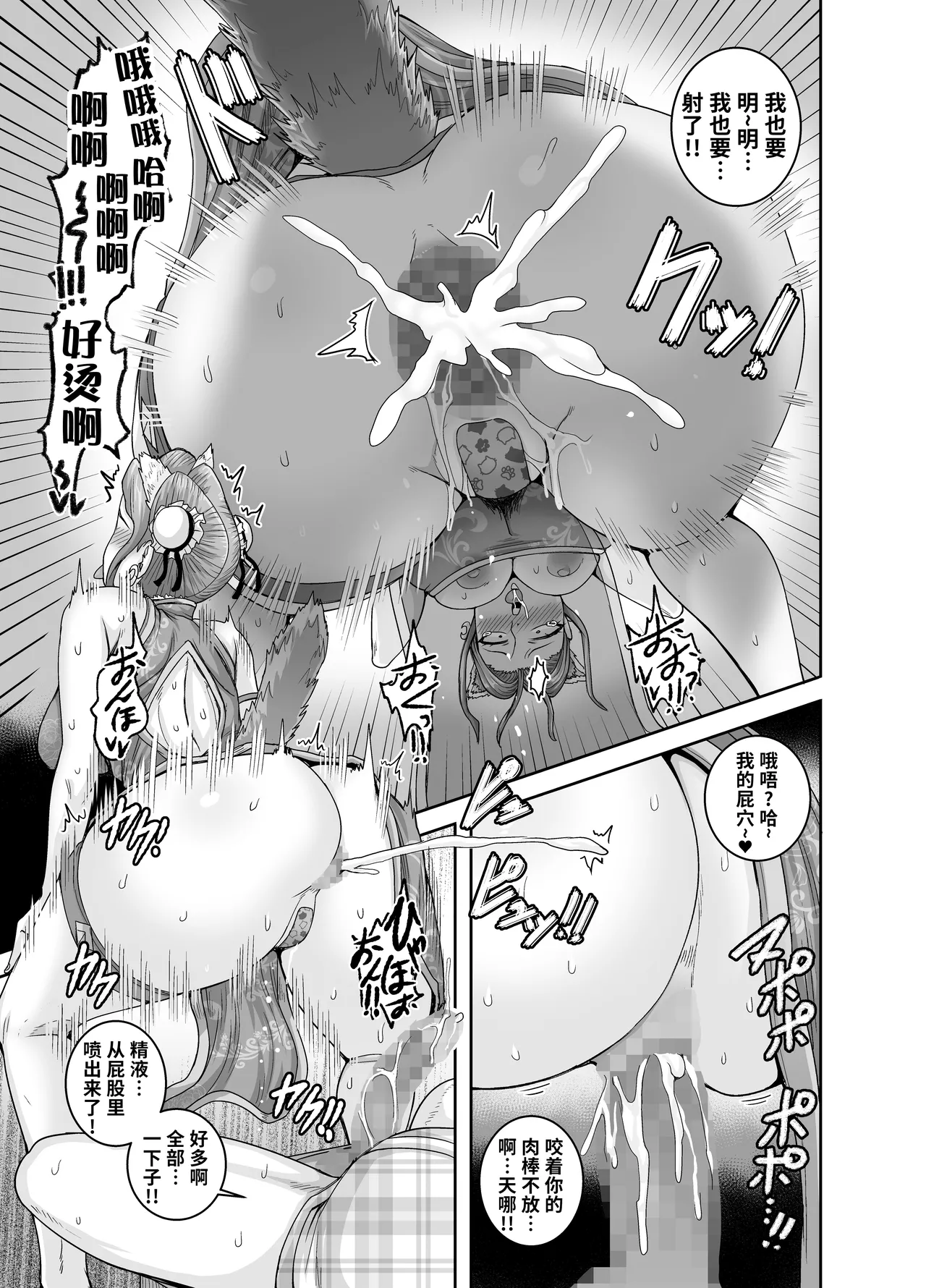 Page 35 of [Juicebox Koujou (Juna Juna Juice)] Mating with Red [Chinese] [阿卡斯基汉化]