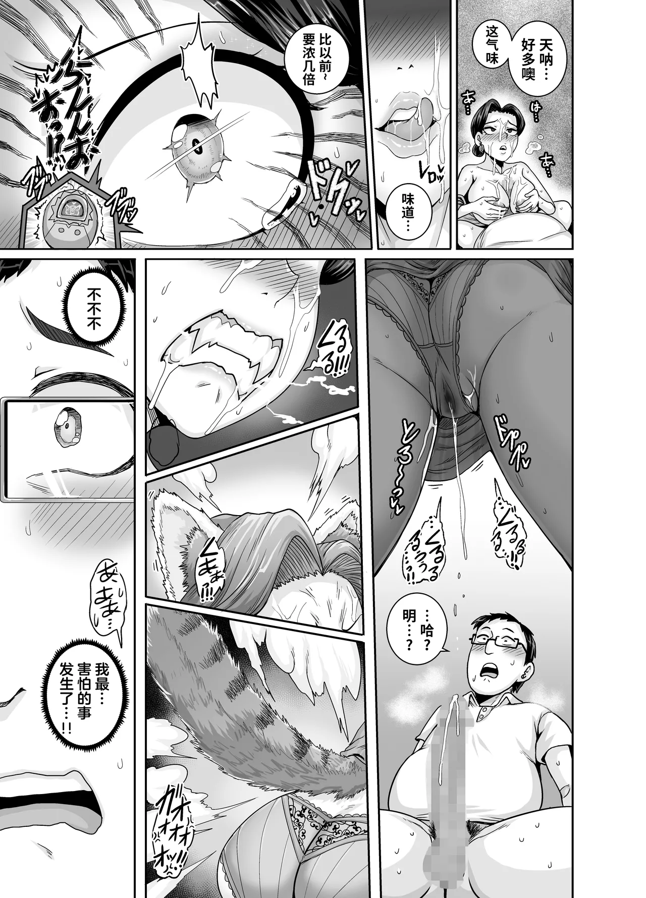Page 9 of [Juicebox Koujou (Juna Juna Juice)] Mating with Red [Chinese] [阿卡斯基汉化]