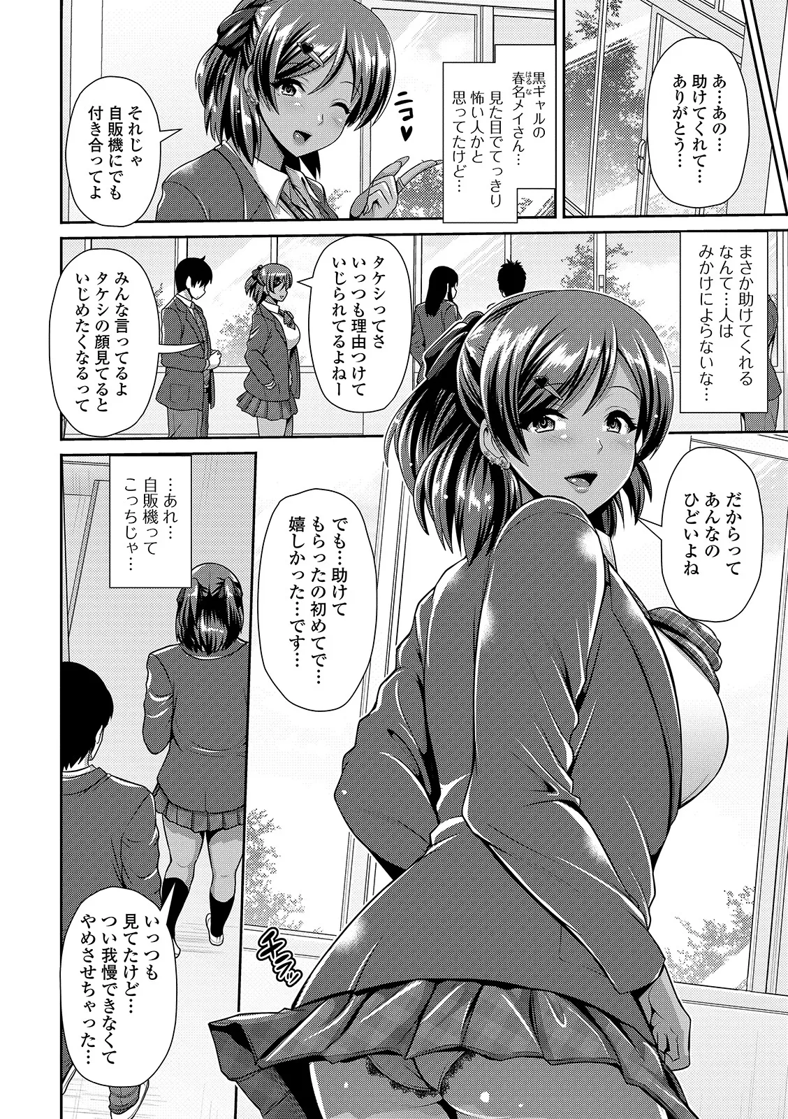 Page 116 of Kuro Gal-chan wa Kimi Dake ga Suki