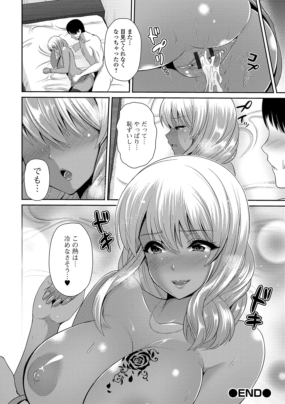 Page 196 of [Toba Yuga] Kuro Gal-chan wa Kimi Dake ga Suki [Digital]