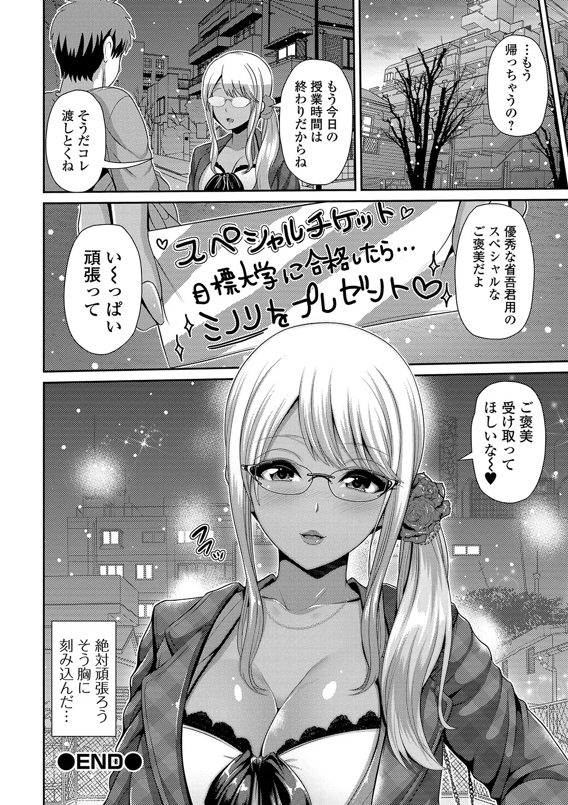 Page 32 of [Toba Yuga] Kuro Gal-chan wa Kimi Dake ga Suki [Digital]