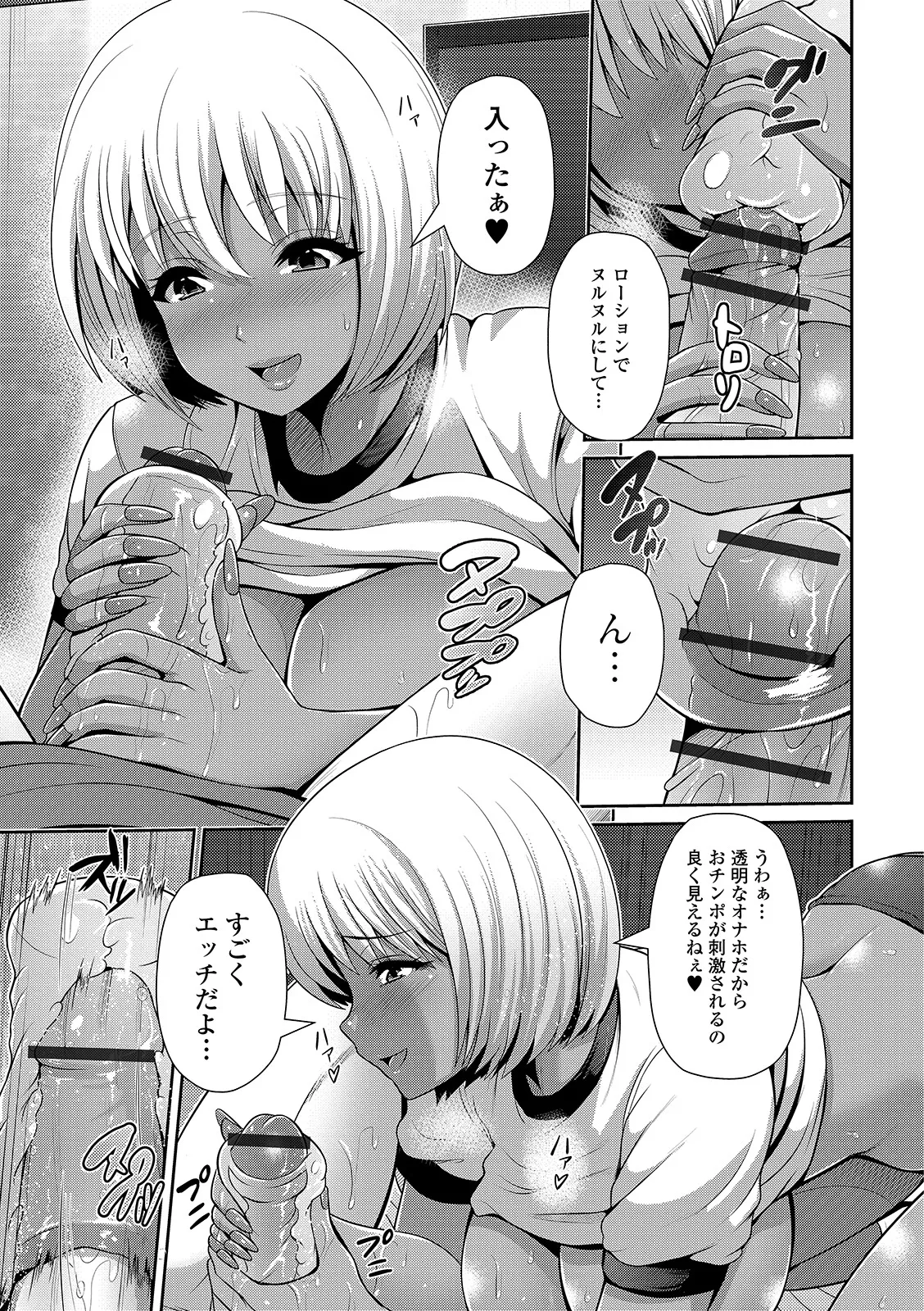 Page 73 of [Toba Yuga] Kuro Gal-chan wa Kimi Dake ga Suki [Digital]