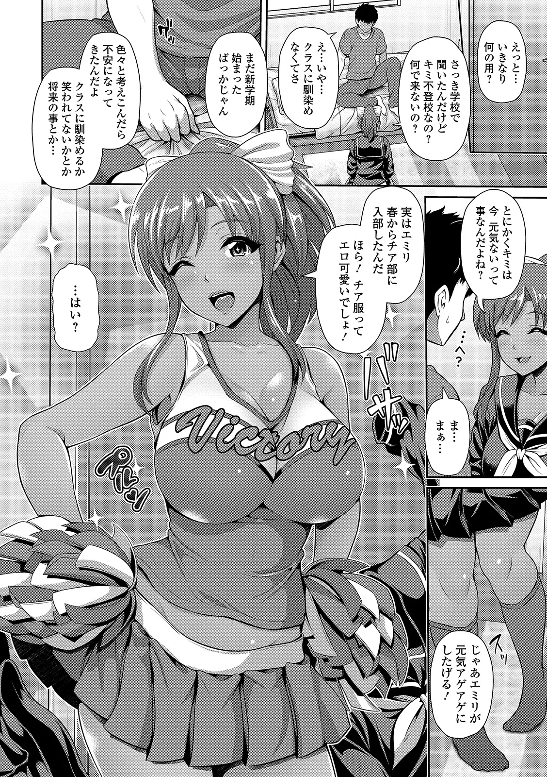 Page 8 of [Toba Yuga] Kuro Gal-chan wa Kimi Dake ga Suki [Digital]