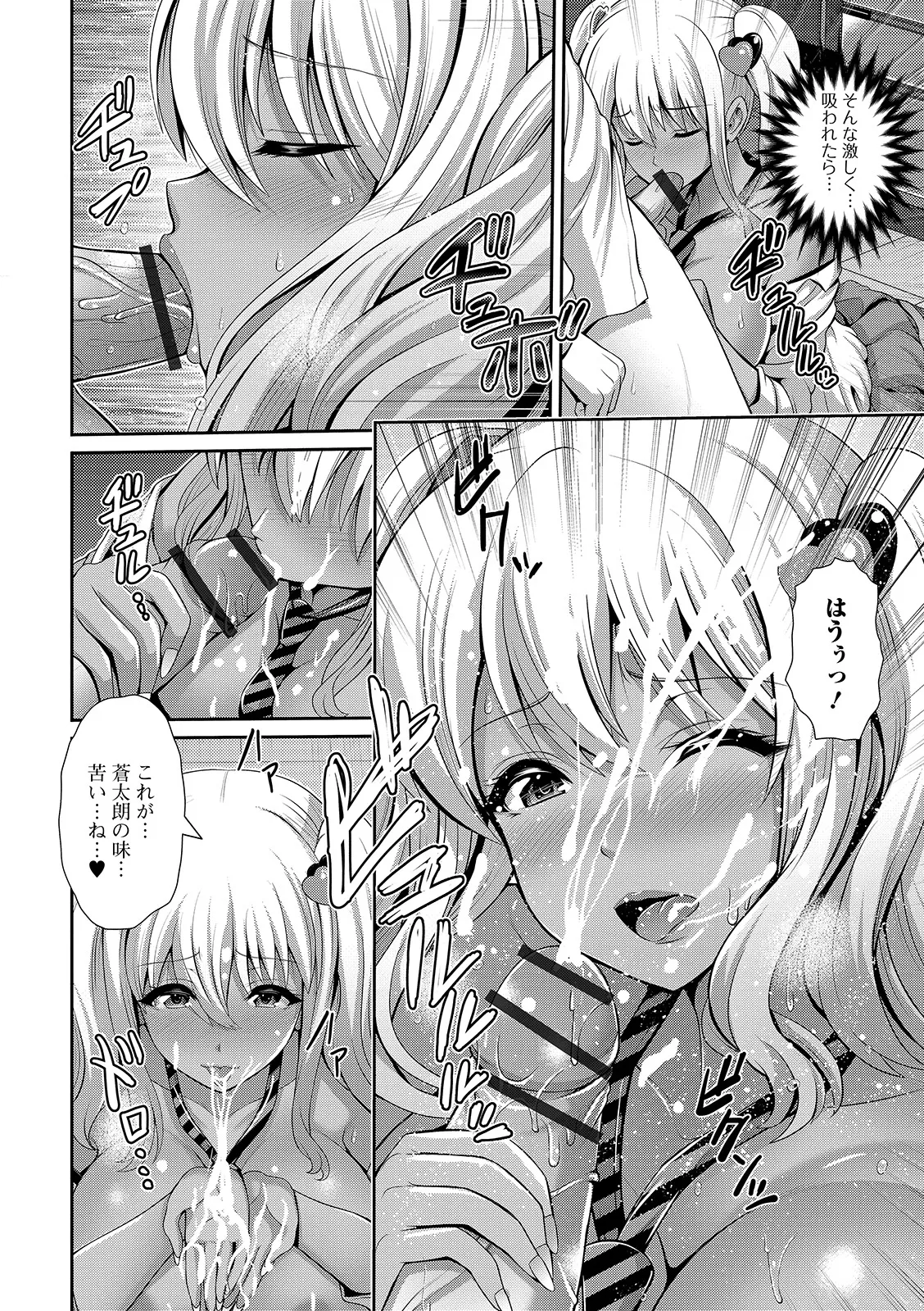 Page 88 of [Toba Yuga] Kuro Gal-chan wa Kimi Dake ga Suki [Digital]