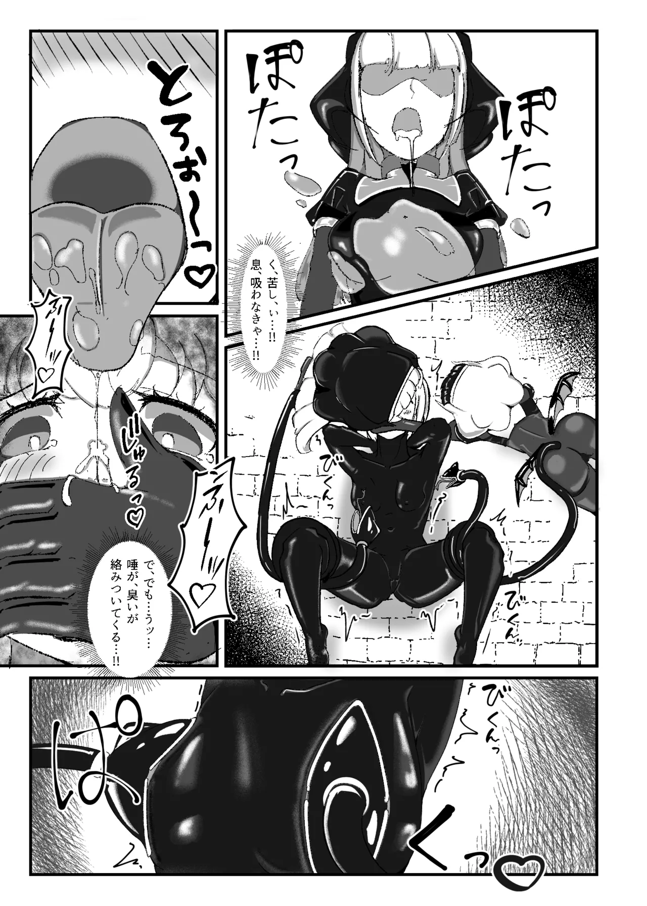 Page 10 of [Uraroji Tics(Nunumeme)]Kokuyuri no Yuka 2