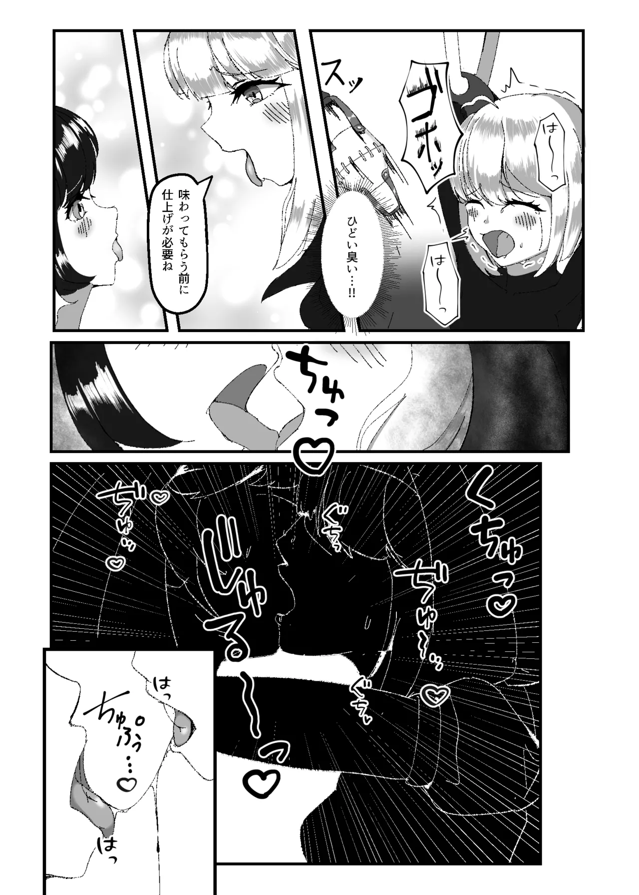 Page 17 of [Uraroji Tics(Nunumeme)]Kokuyuri no Yuka 2