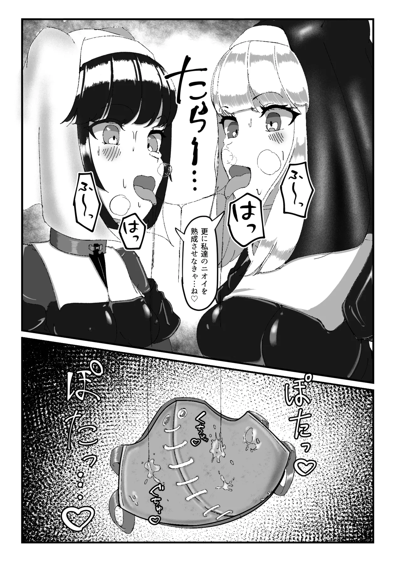 Page 18 of [Uraroji Tics(Nunumeme)]Kokuyuri no Yuka 2