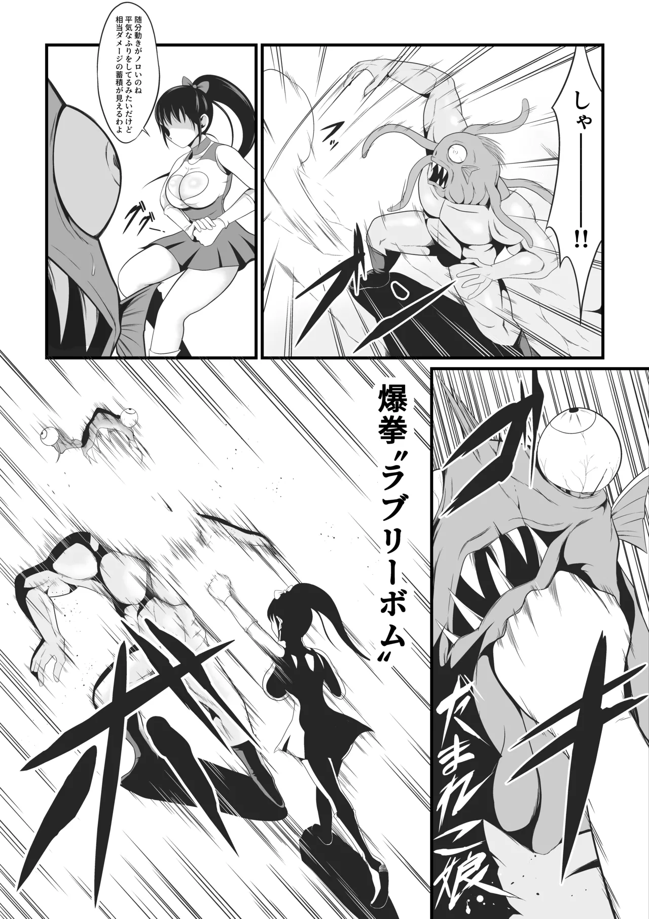 Junai Senki Lovely Pure ~Kanzen Hentai o Toigeru Musume-tachi~ page 15 full