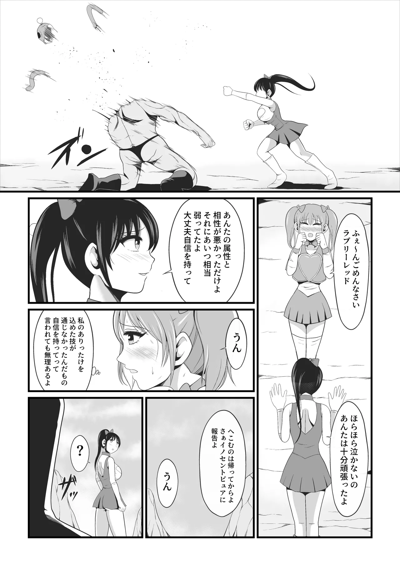 Junai Senki Lovely Pure ~Kanzen Hentai o Toigeru Musume-tachi~ page 16 full