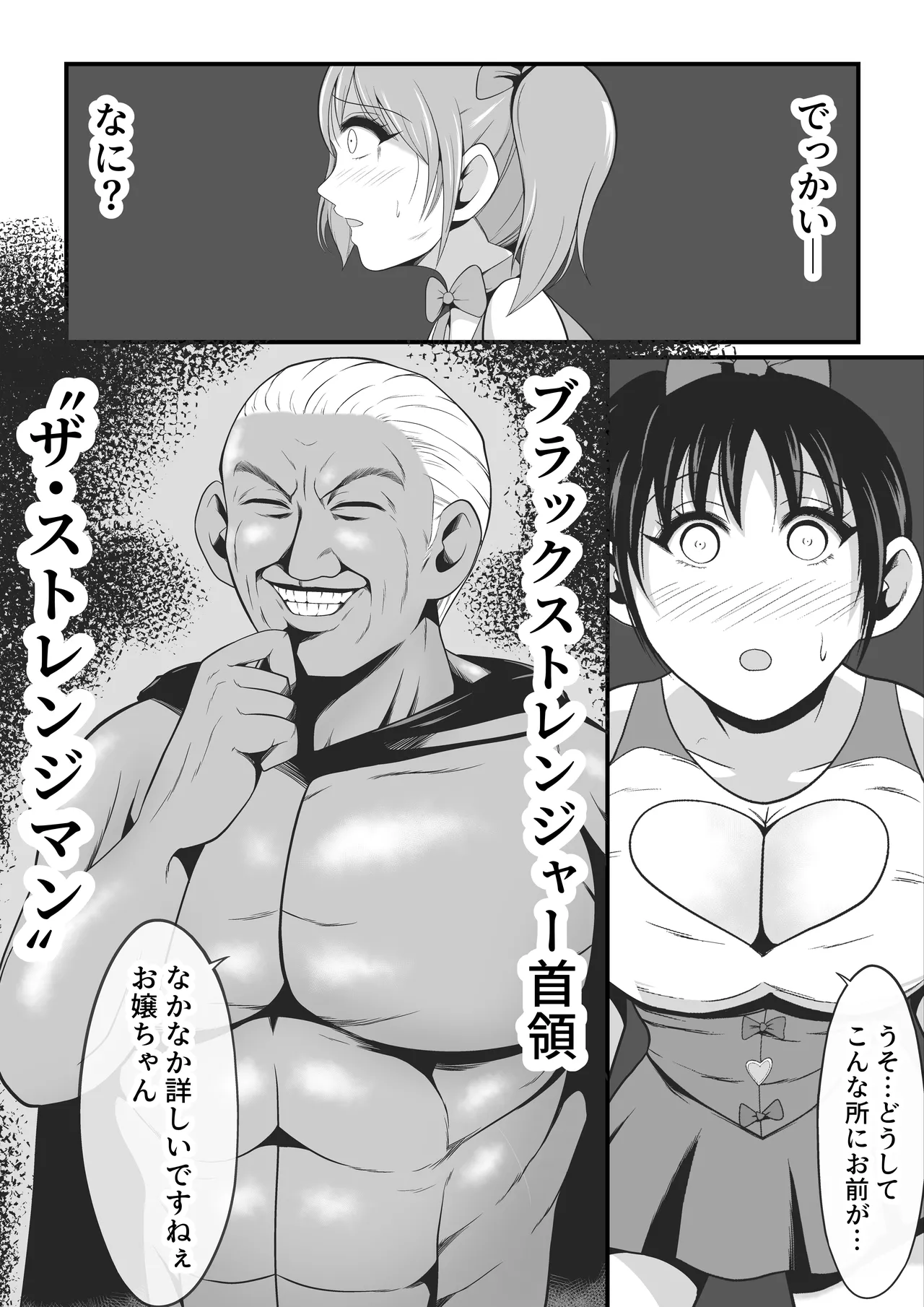 Junai Senki Lovely Pure ~Kanzen Hentai o Toigeru Musume-tachi~ page 18 full
