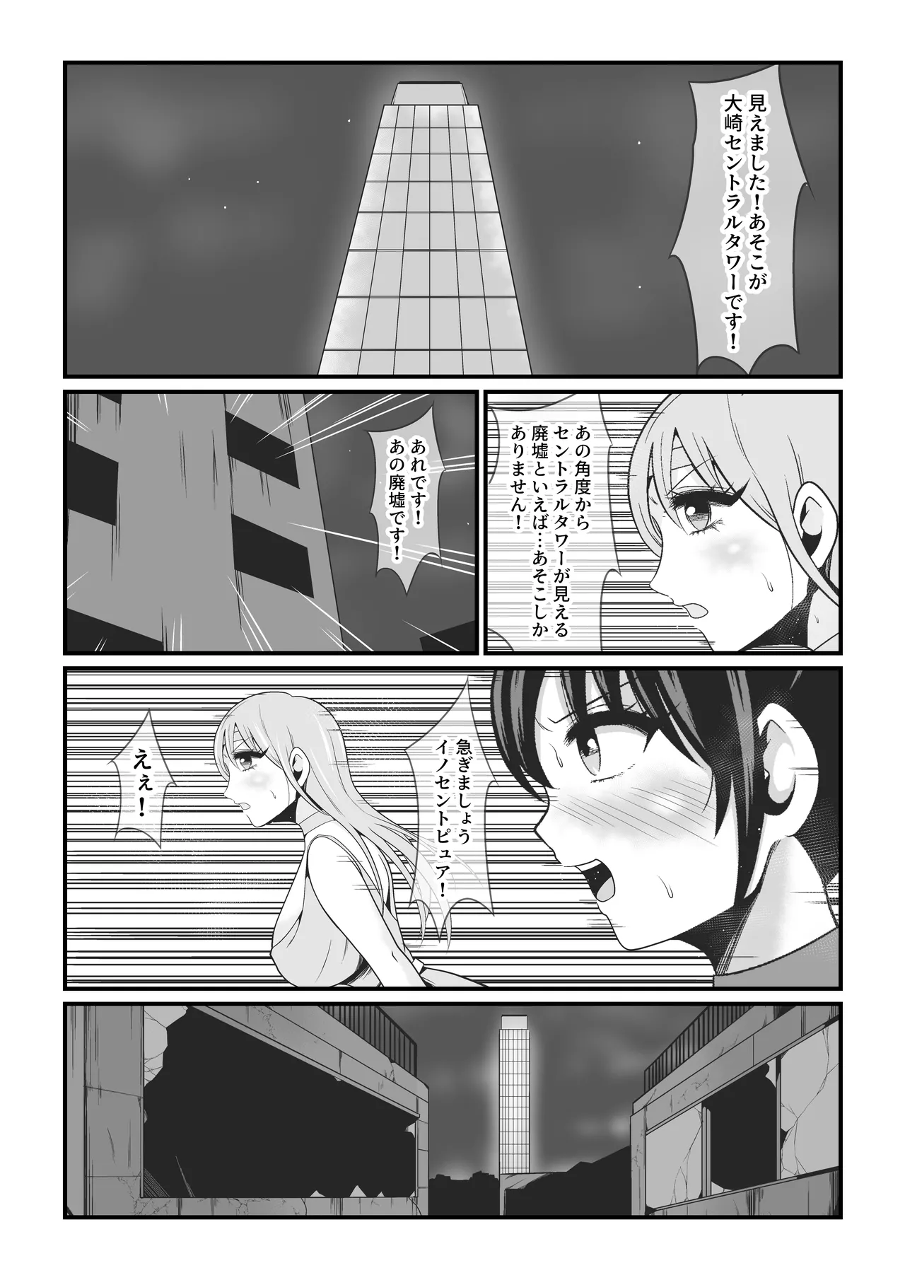 Junai Senki Lovely Pure ~Kanzen Hentai o Toigeru Musume-tachi~ page 52 full