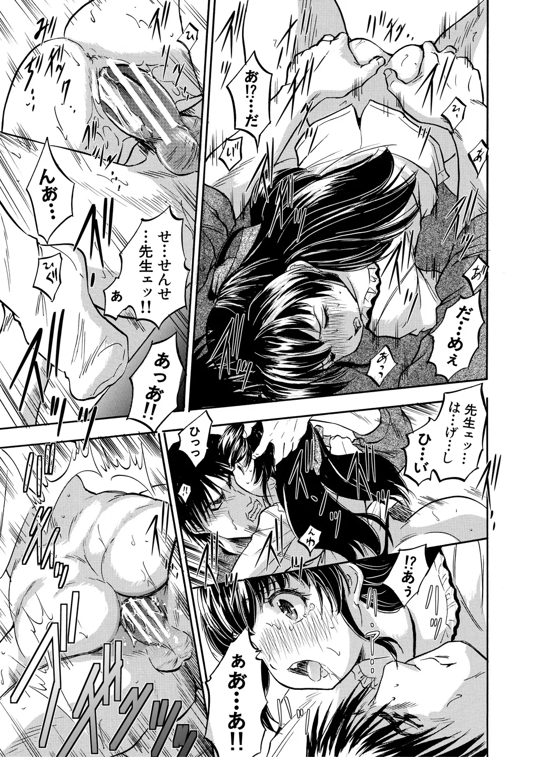 Page 175 of Asa made Shirudaku Oyakodon