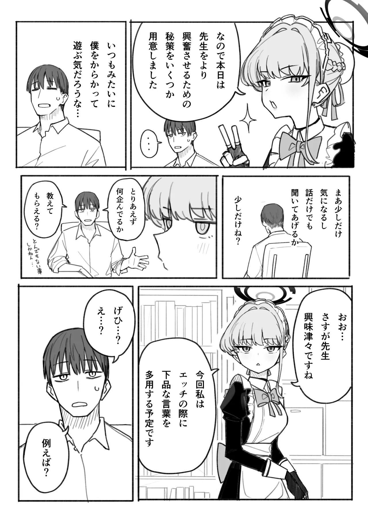 Page 3 of Toki