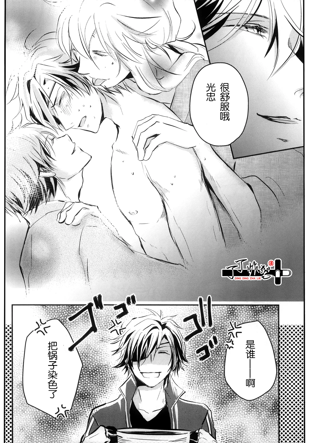 Page 23 of [VIP☆Typhooon!!(eruza)]Ozashiki asobi(Touken Ranbu)[Chinese][丁丁炸裂汉化组]