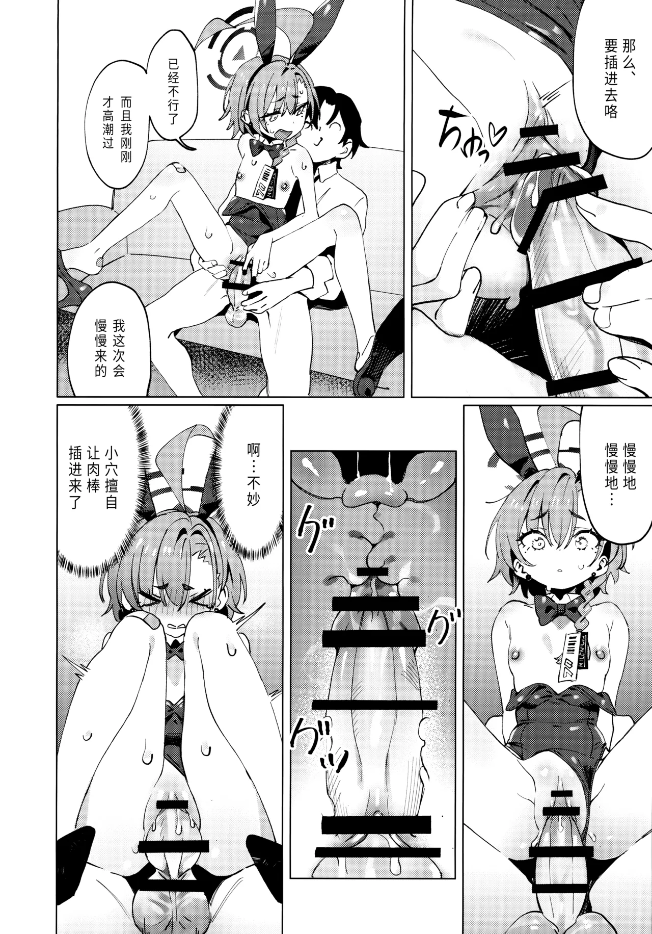 Page 29 of [Kuni no Kuni (Kuni-kun)] Honto wa Neru-chan mo Kawaiku Naritai! - In fact, Nell Chan wants to be pretty too! | 其实小尼禄部长也想要变得可爱! (Blue Archive) [Chinese] [欶澜汉化组] [Digital]