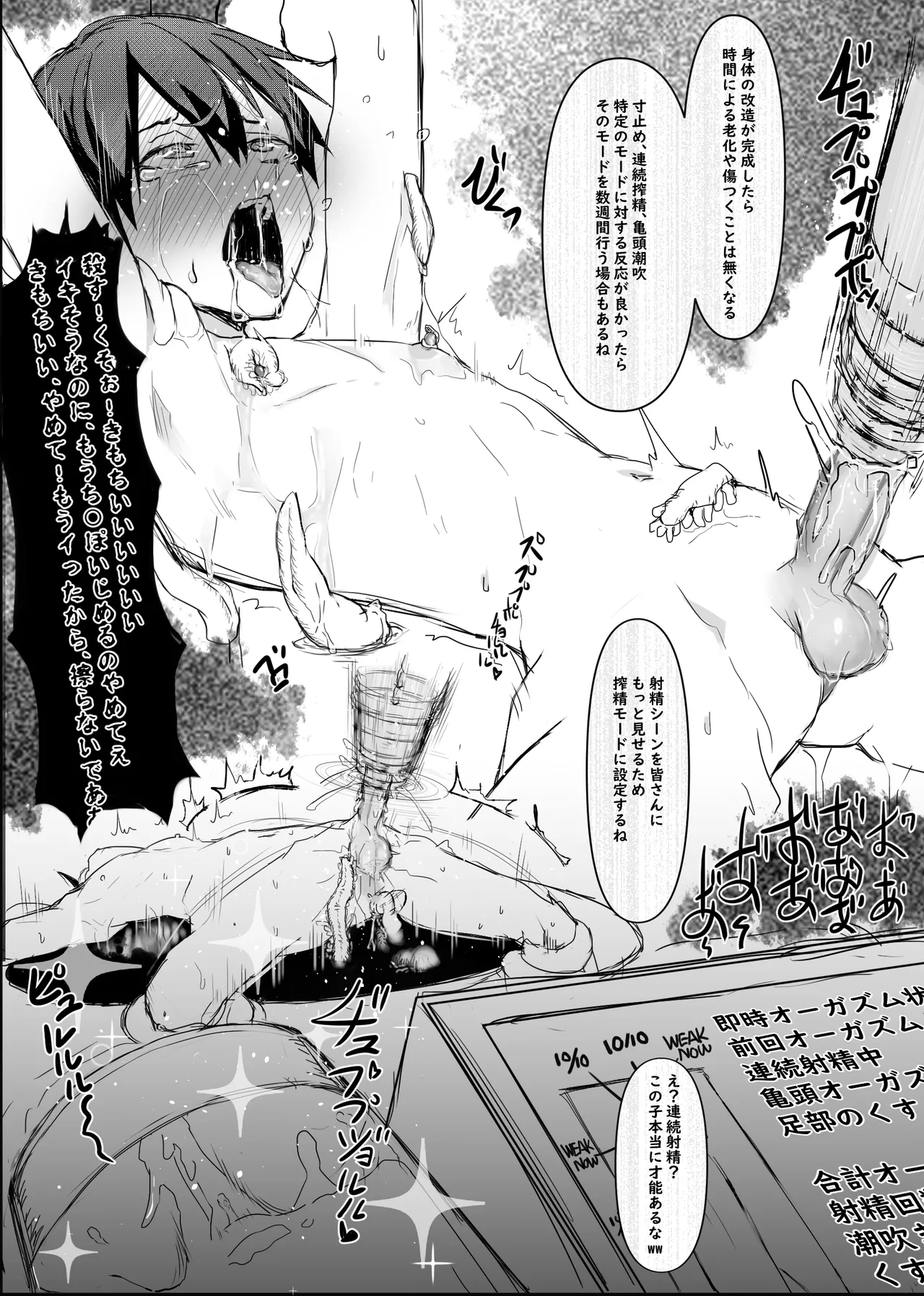 Page 32 of [Hijinzou (Waysin)] Boku ga Kangaeta Saikyou no Kikai! (Sword Art Online) [Digital]