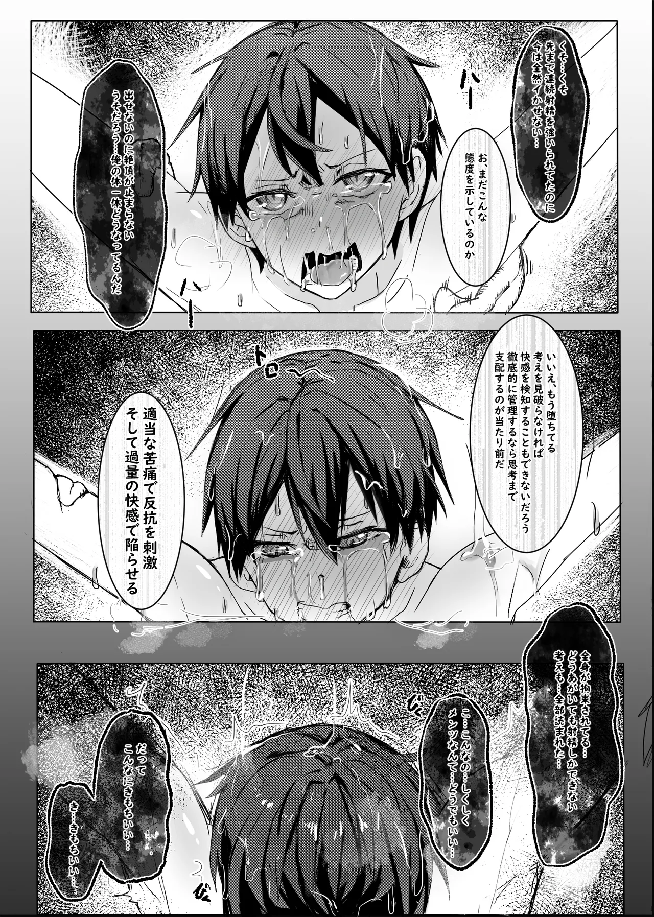 Page 40 of [Hijinzou (Waysin)] Boku ga Kangaeta Saikyou no Kikai! (Sword Art Online) [Digital]