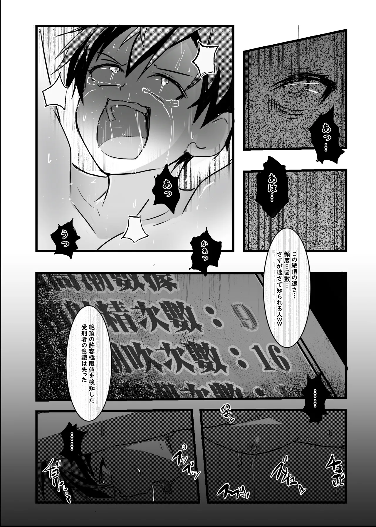 Page 44 of [Hijinzou (Waysin)] Boku ga Kangaeta Saikyou no Kikai! (Sword Art Online) [Digital]