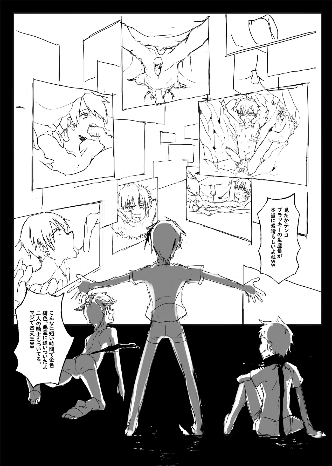 Page 87 of [Hijinzou (Waysin)] Boku ga Kangaeta Saikyou no Kikai! (Sword Art Online) [Digital]