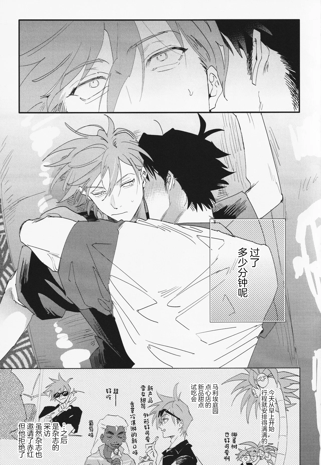 Page 3 of (Challenger! 29) [mizugi (Aoe Ecida)] Suki (Pokémon) [Chinese]