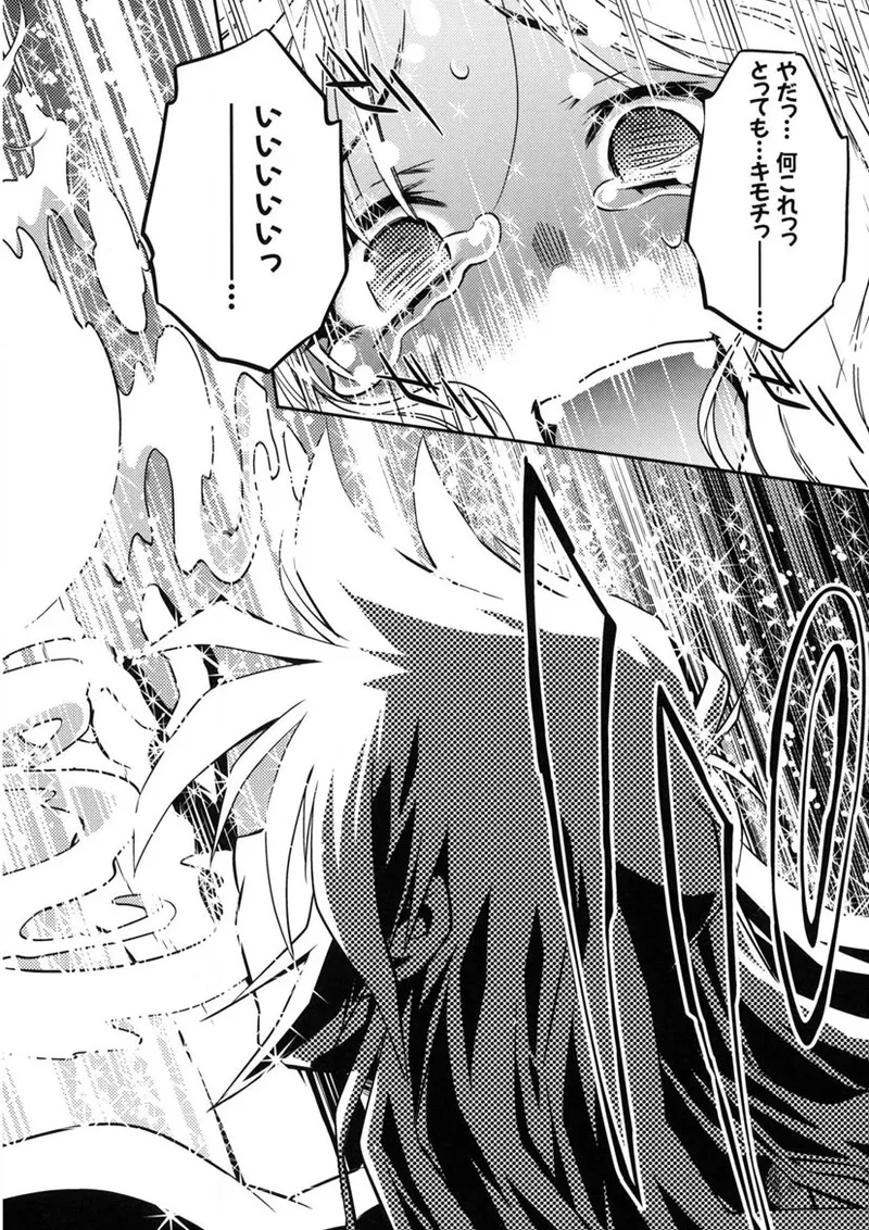 Page 167 of [Nagisa Minami] Kaitou Jukujo Kuroageha [Digital]