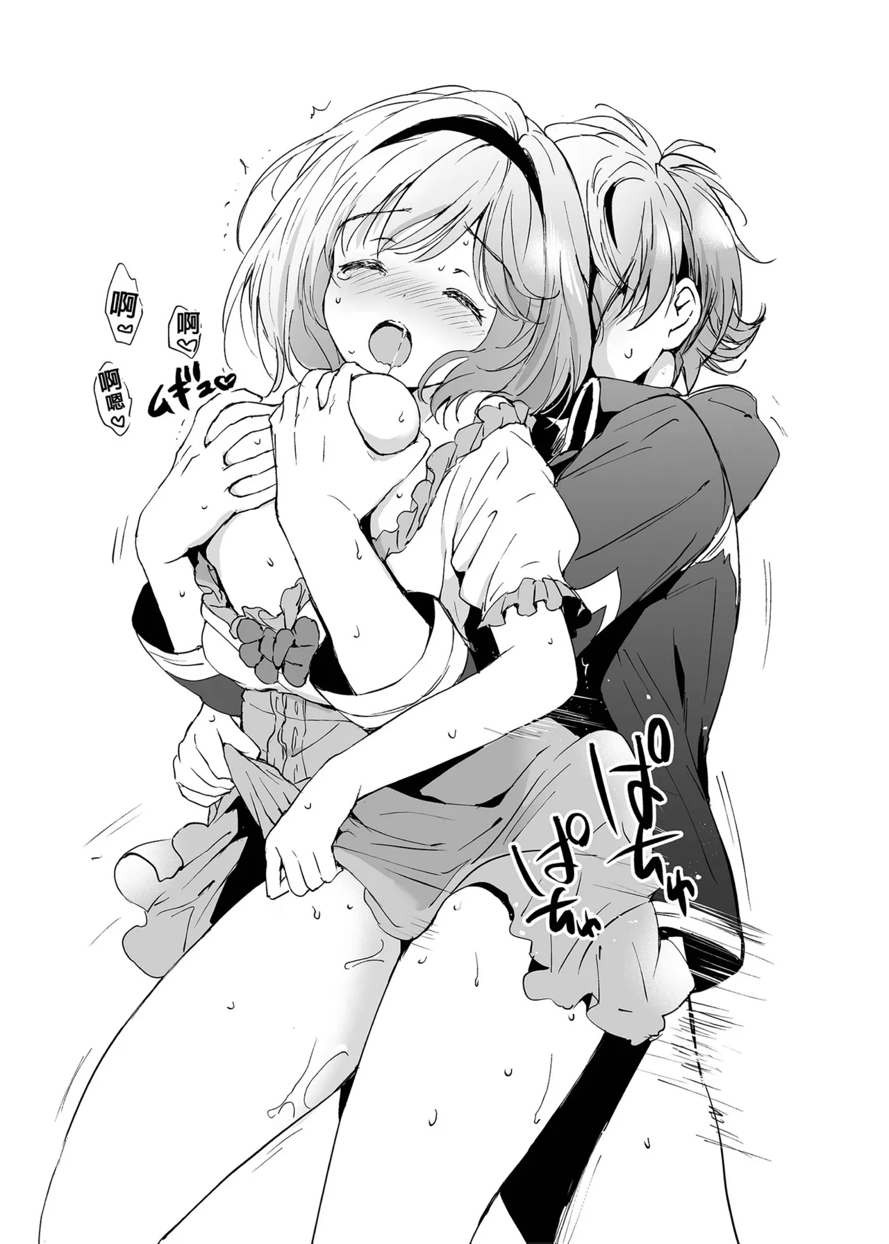 Page 134 of [Kurimomo (Tsukako)] Djeeta-chan no Renai Battle na Hibi Soushuuhen | 吉塔的戀愛戰鬥歲月 總集篇 (Granblue Fantasy) [Chinese] [Decensored] [Digital]